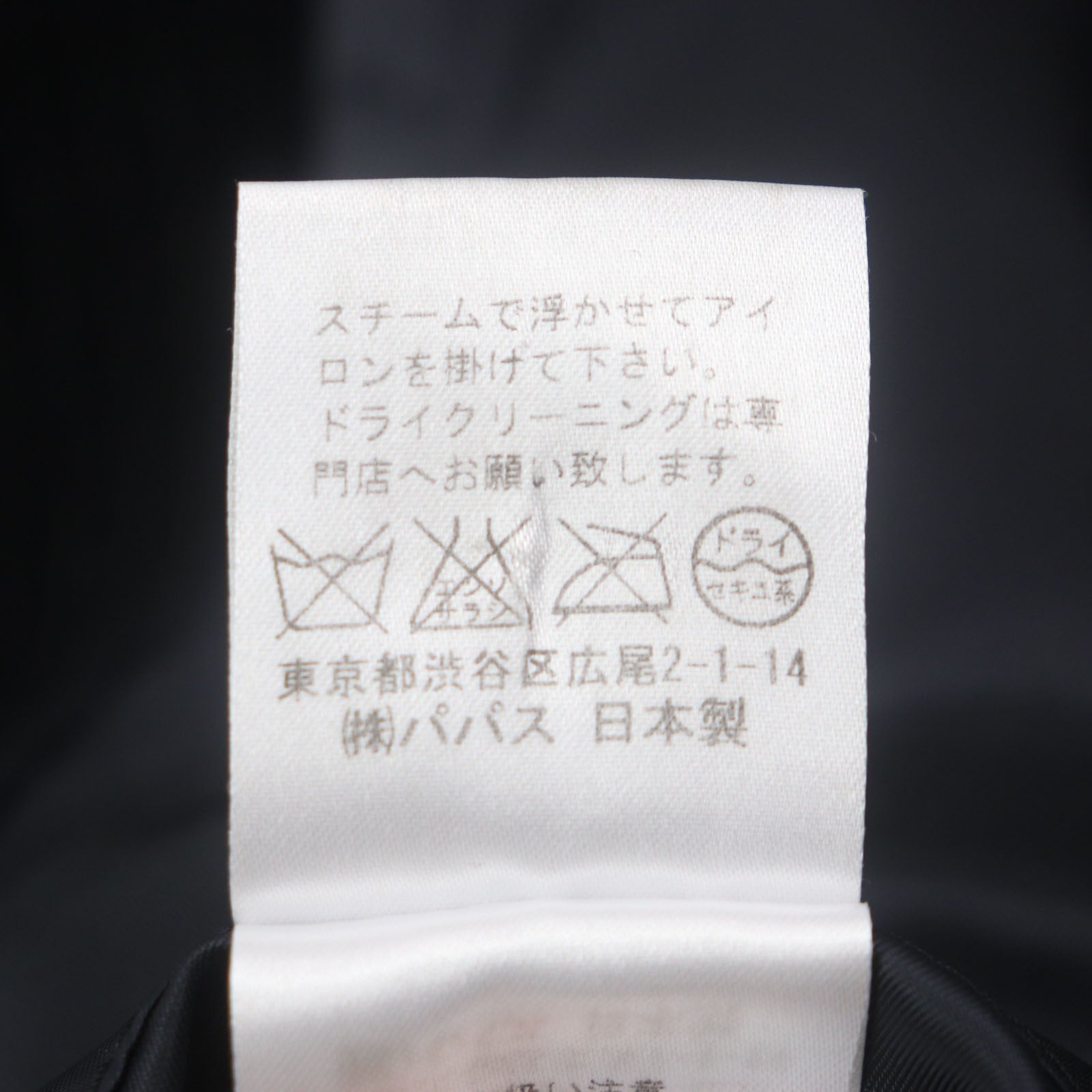 Papas テーラード ジャケット コットン ジャケット