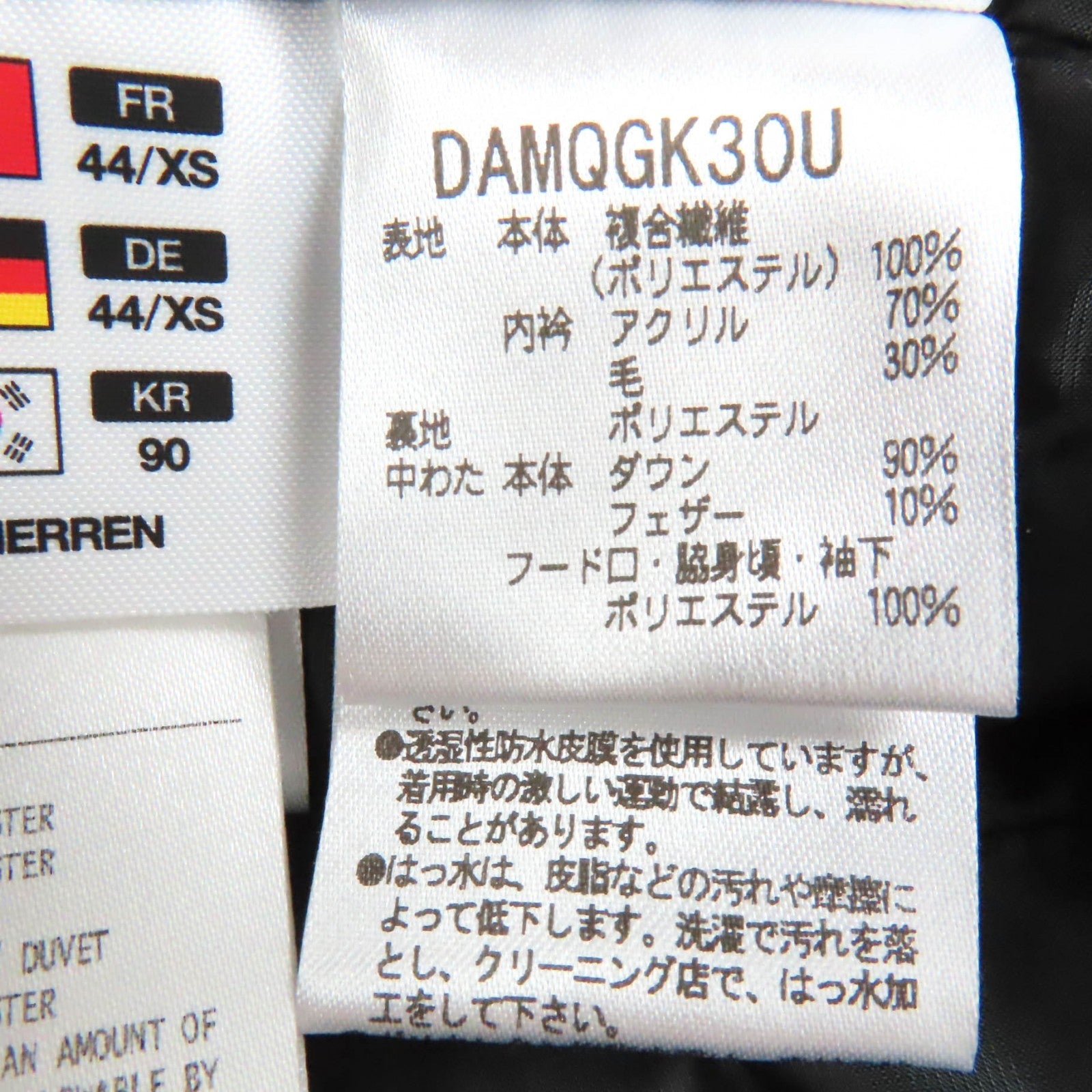 デサント オルテライン ミズサワ ダウン コート