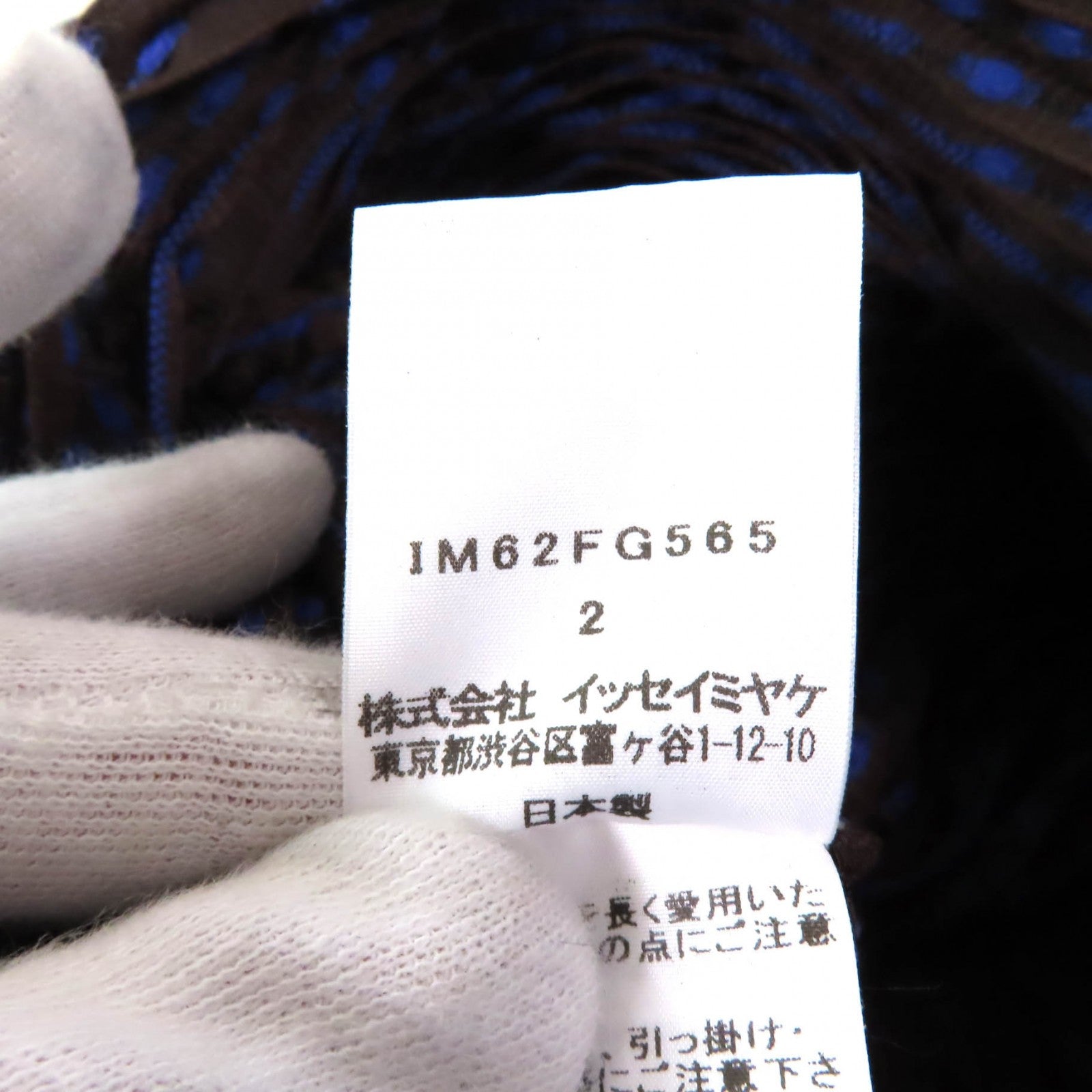 イッセイ ミヤケ 3D スチーム ポリエステル スカート