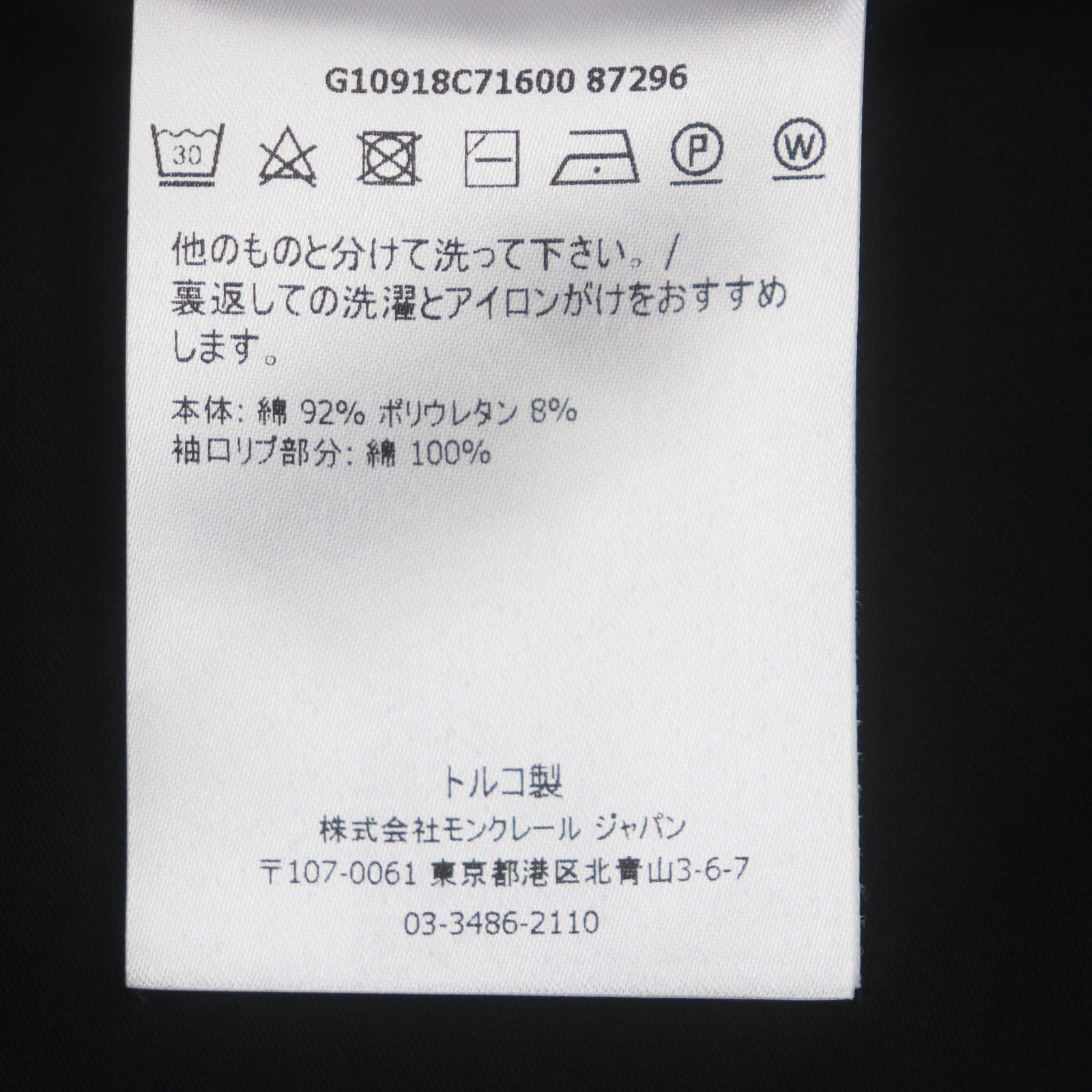 モンクレール コットン Tシャツ