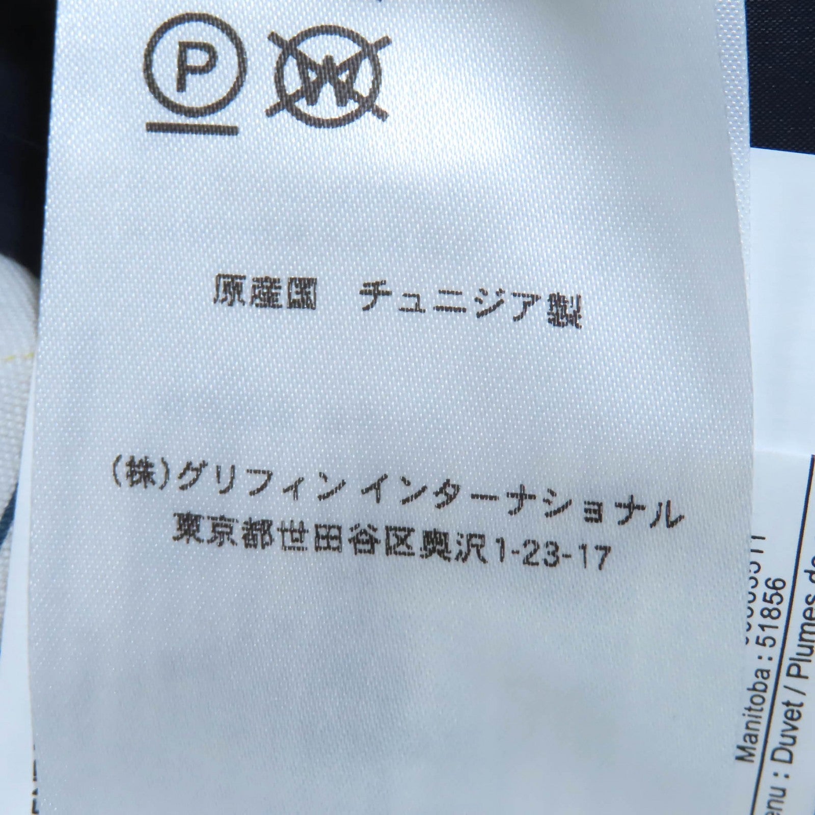 ピレネックス ボルドー コットン ダウン ジャケット
