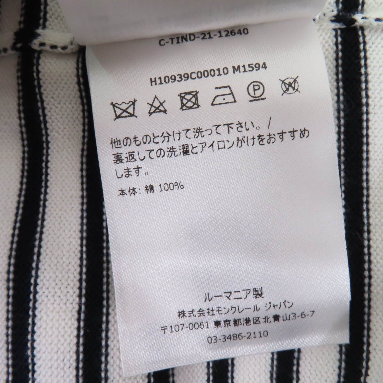 モンクレール ロゴ ボーダー パターン コットン 長袖 トップ