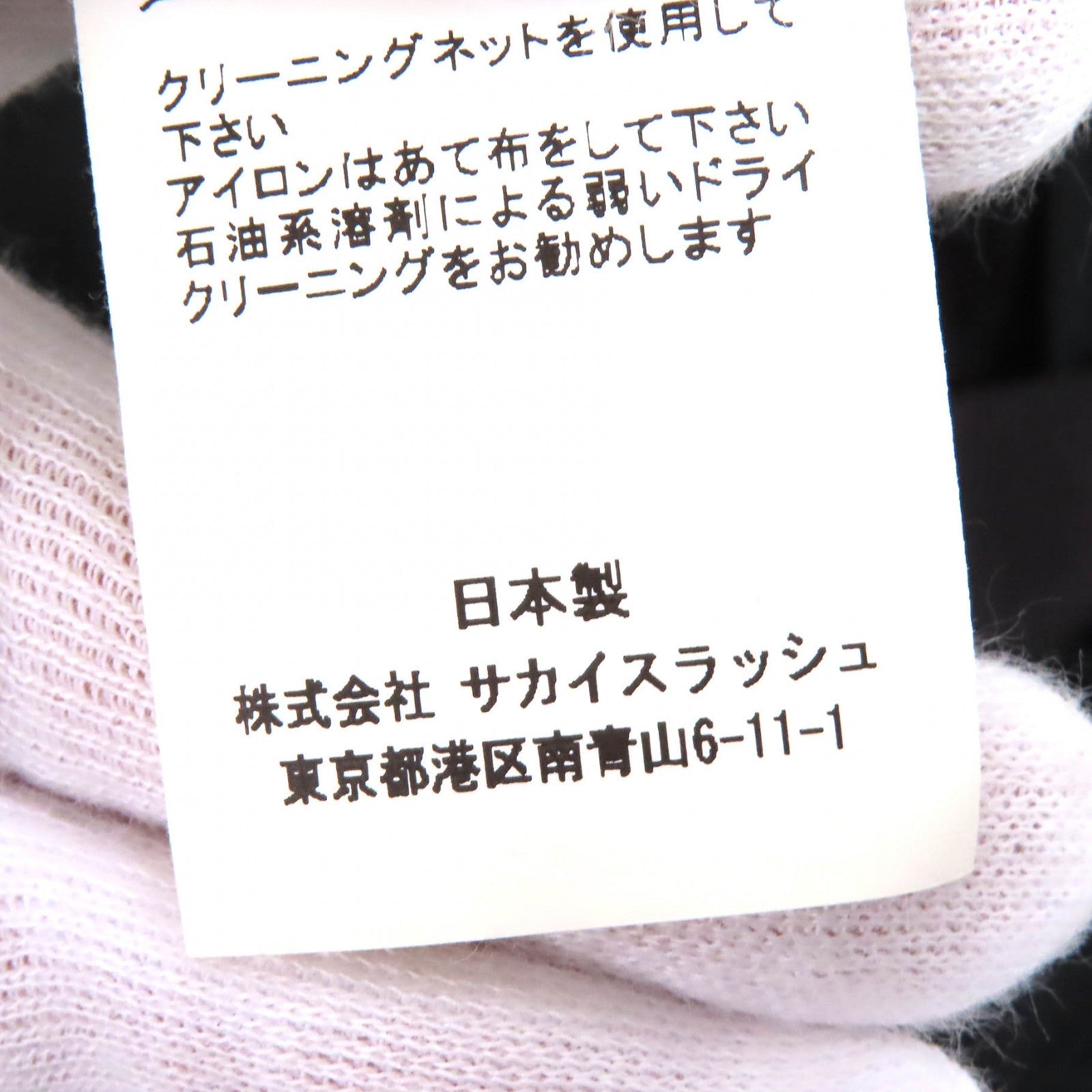 Sacai グログラン ミックス ナイロン パンツ