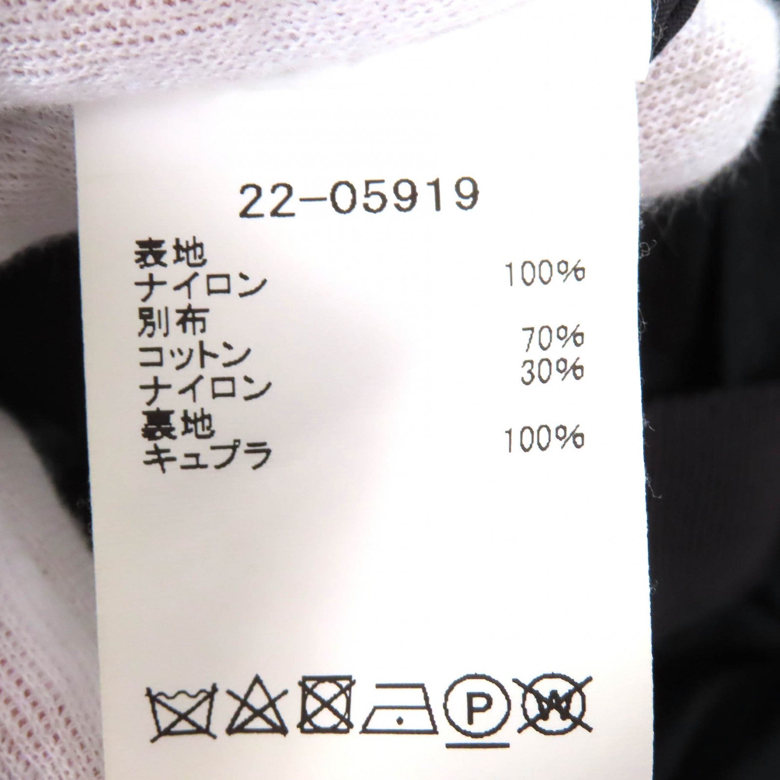 Sacai グログラン ミックス ナイロン パンツ