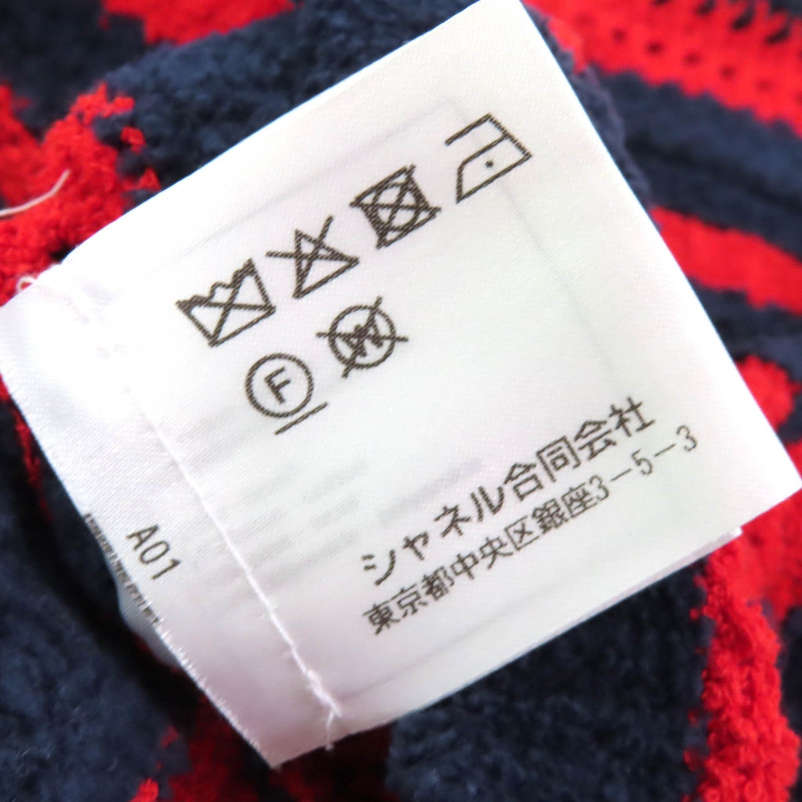 シャネル ココ マーク ボタン ニット トップ