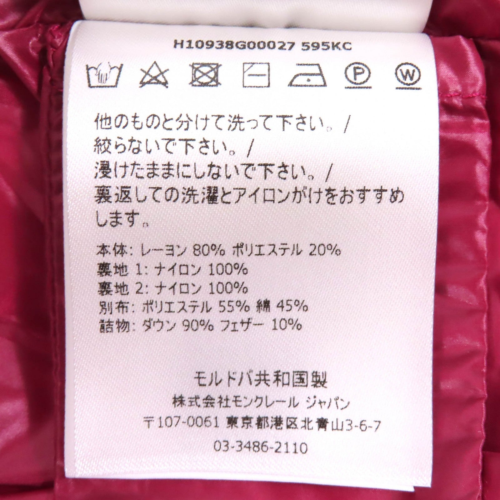 モンクレール ダウンベスト