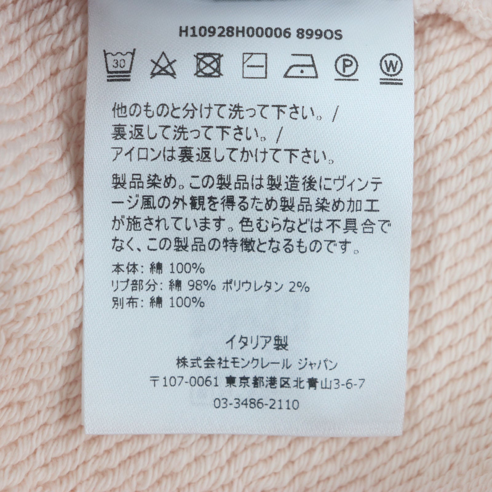 モンクレール ジーニアス 2 スウェットシャツ コットン パンツ