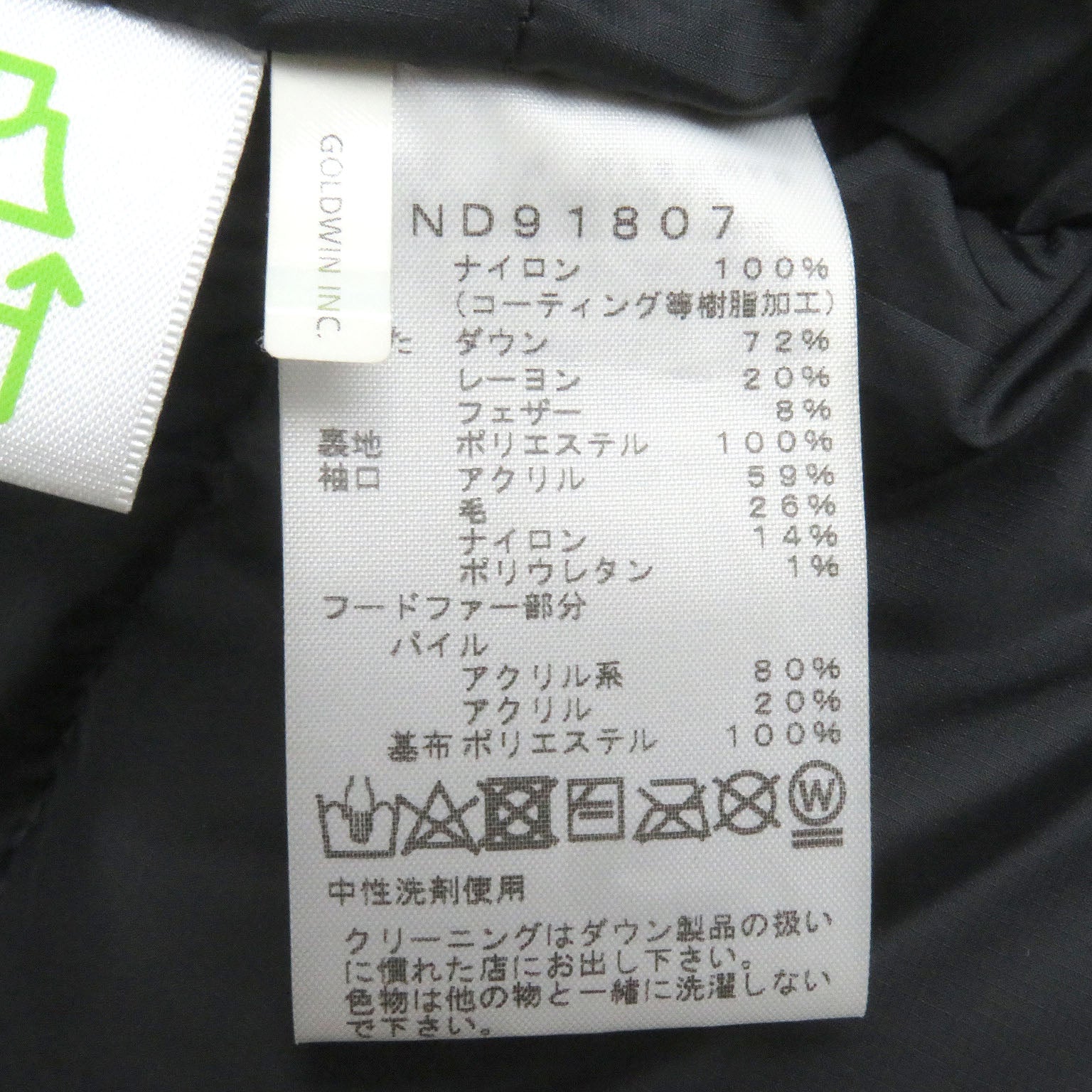 ザノースフェイス アンタークティカ パーカ GORE-TEX ジャケット