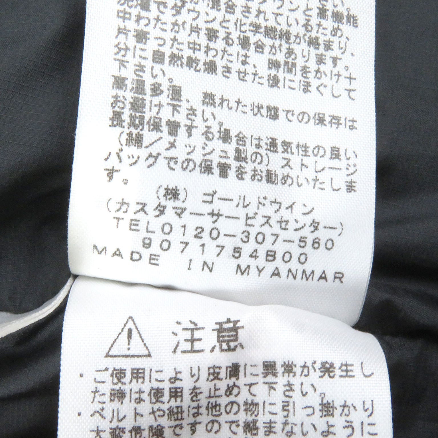 ザノースフェイス アンタークティカ パーカ GORE-TEX ジャケット