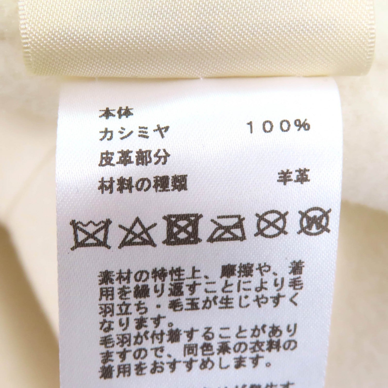 エルメス ベスト レザー ベルト デザイン カシミヤ ベスト