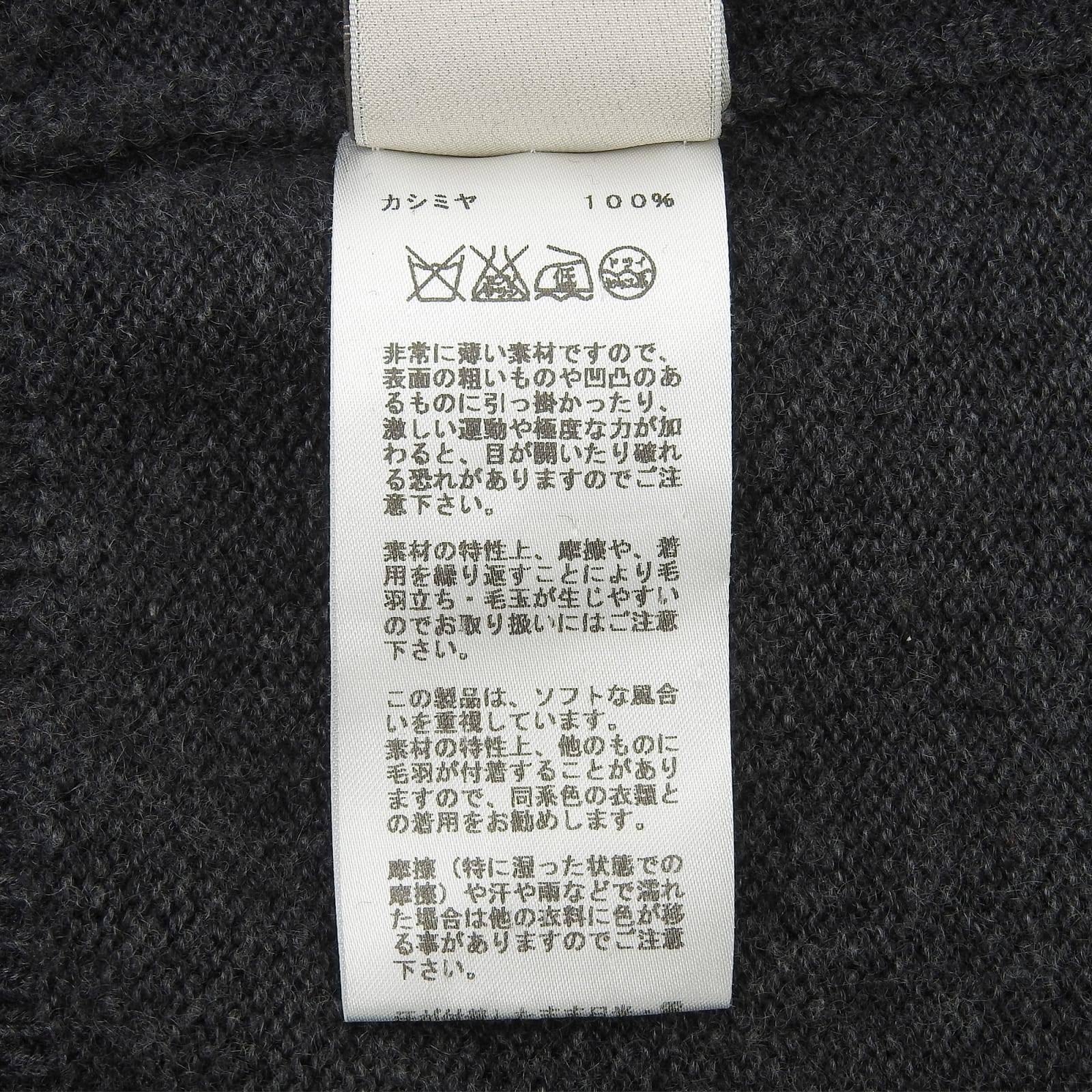 エルメス Vネック カーディガン