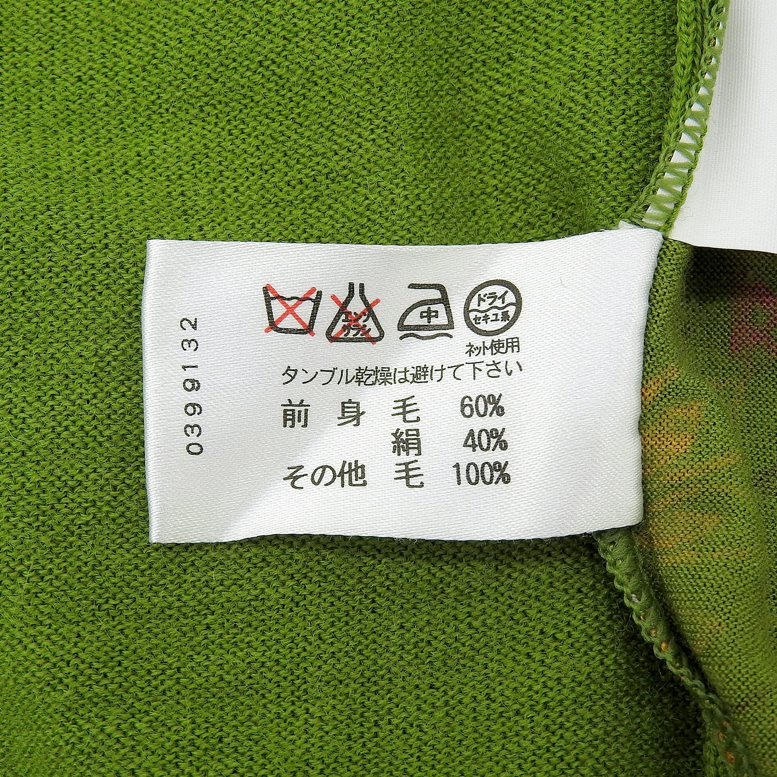 LEONARD FASHION カーディガン