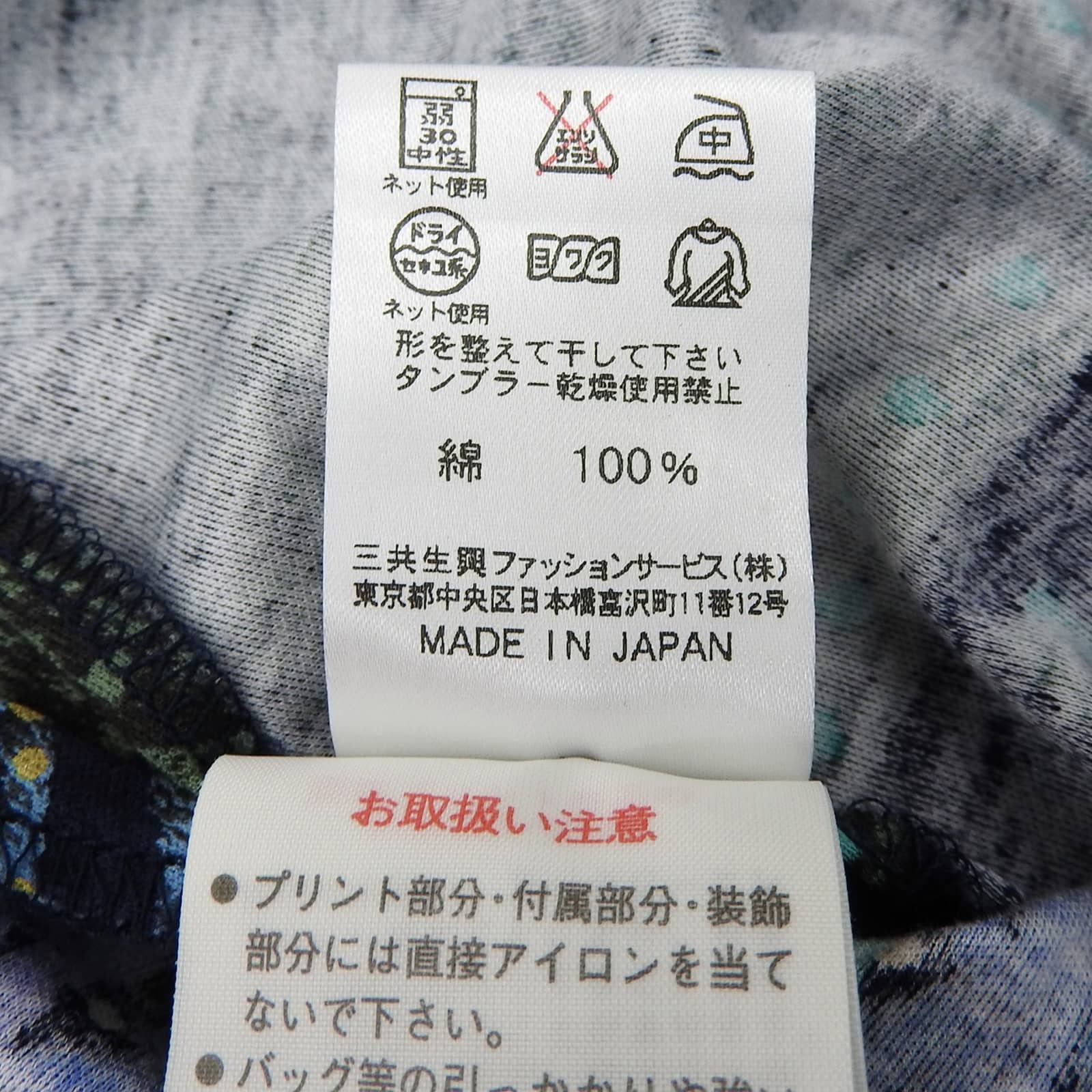 LEONARD FASHION 長袖 パターン シャツ