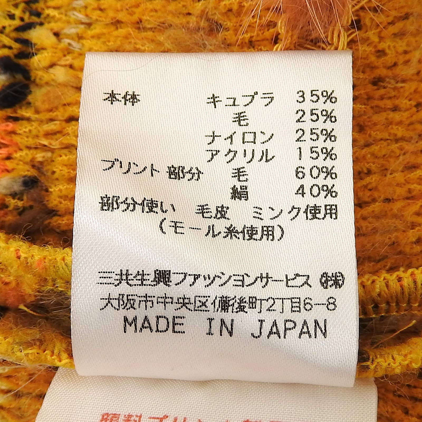 LEONARD FASHION ミンク カーディガン