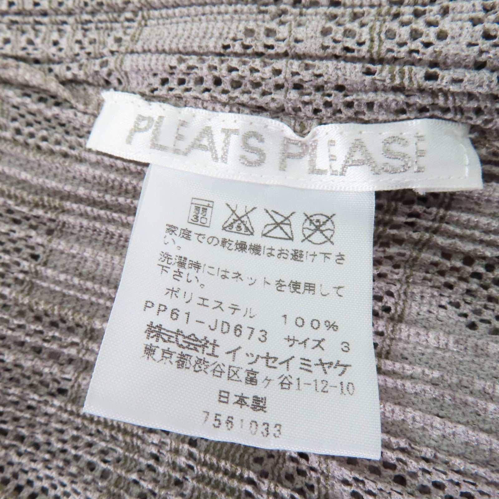 PLEATS PLEASE 幾何学模様 ツーピース セット スカート