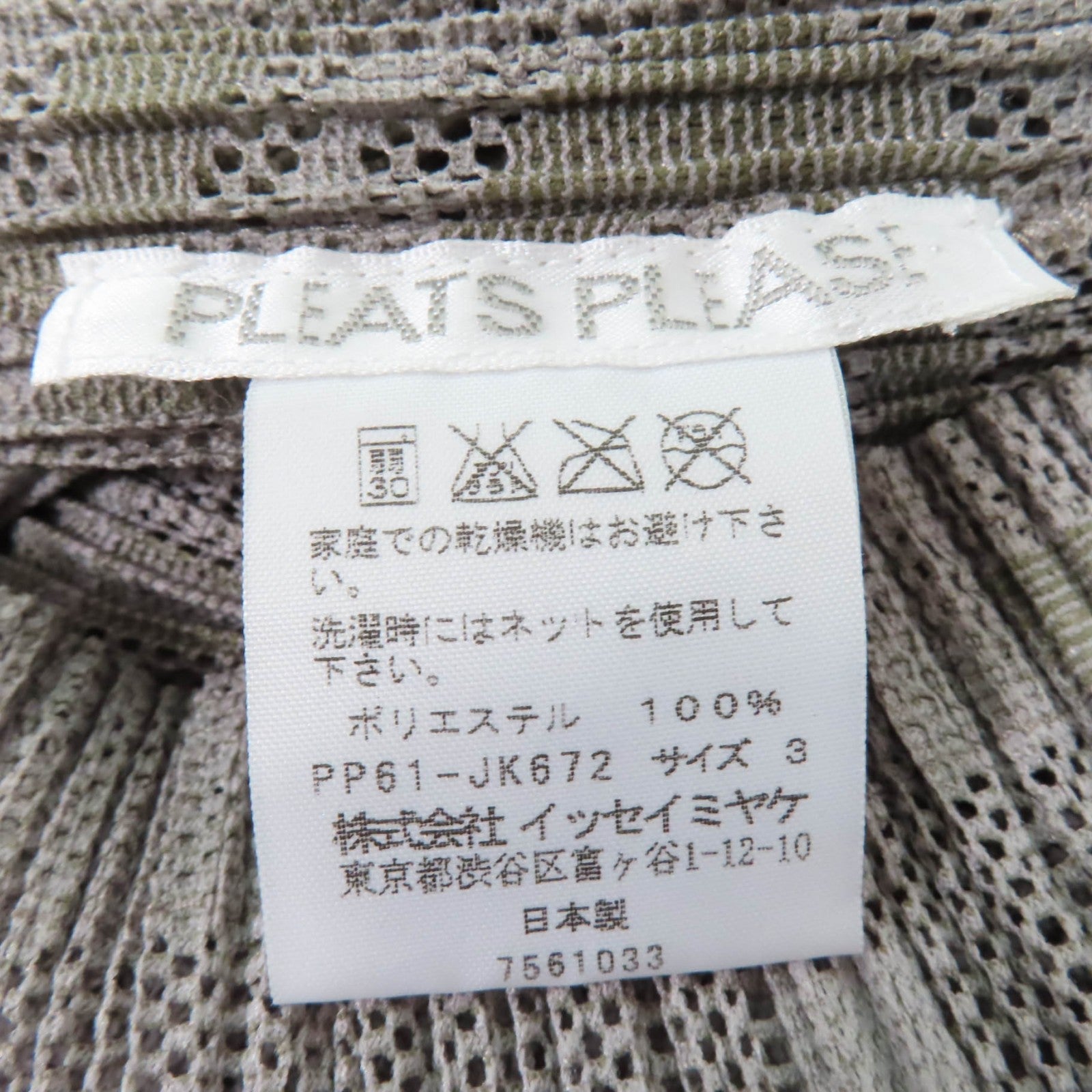 PLEATS PLEASE 幾何学模様 ツーピース セット スカート
