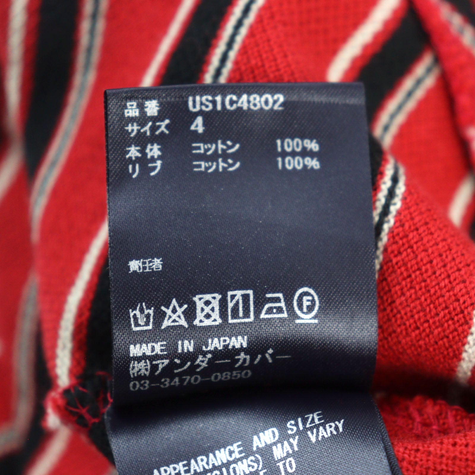 UNDERCOVER ロゴ刺繍 ボーダー ビッグコットンポロシャツ