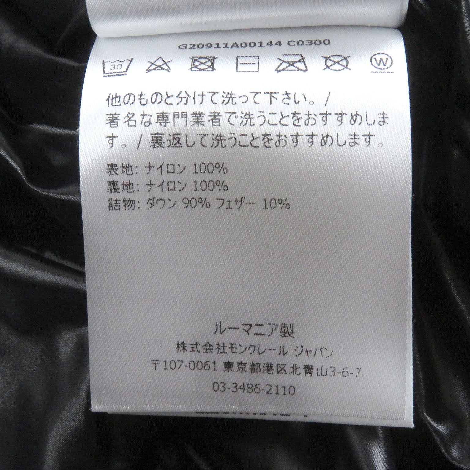モンクレール MONTCLA ナイロン ダウンジャケット