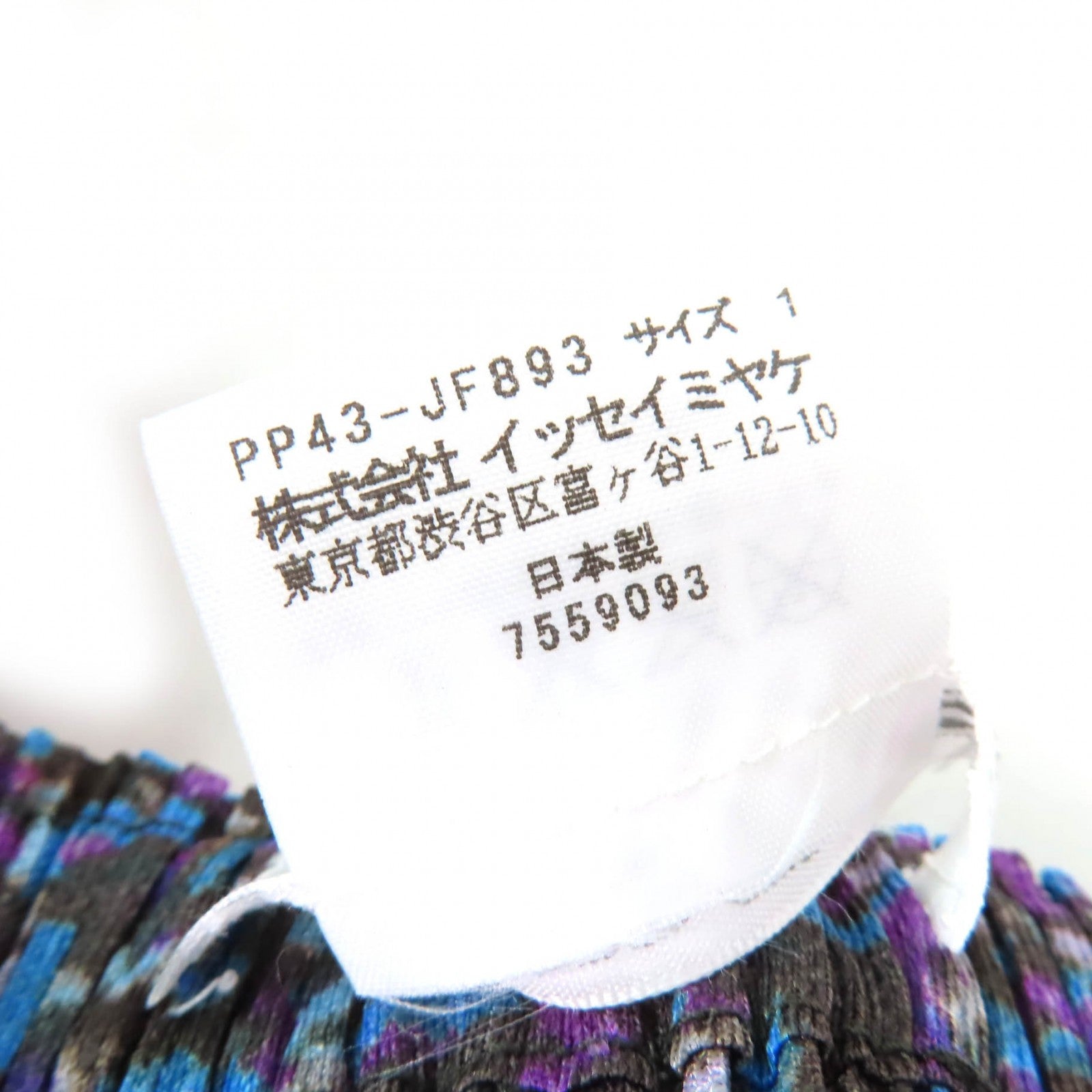 プリーツ プリーズ PLEATS PLEASE セット