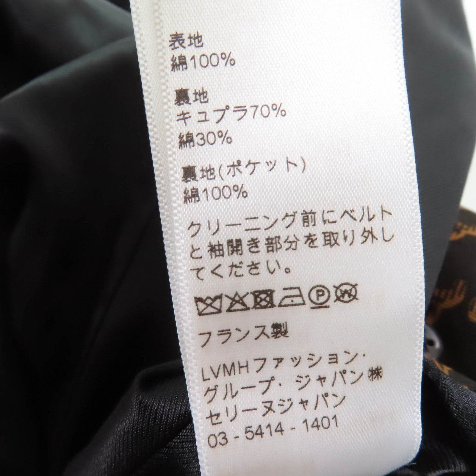 セリーヌ トリオンフ パターン コットン トレンチ コート