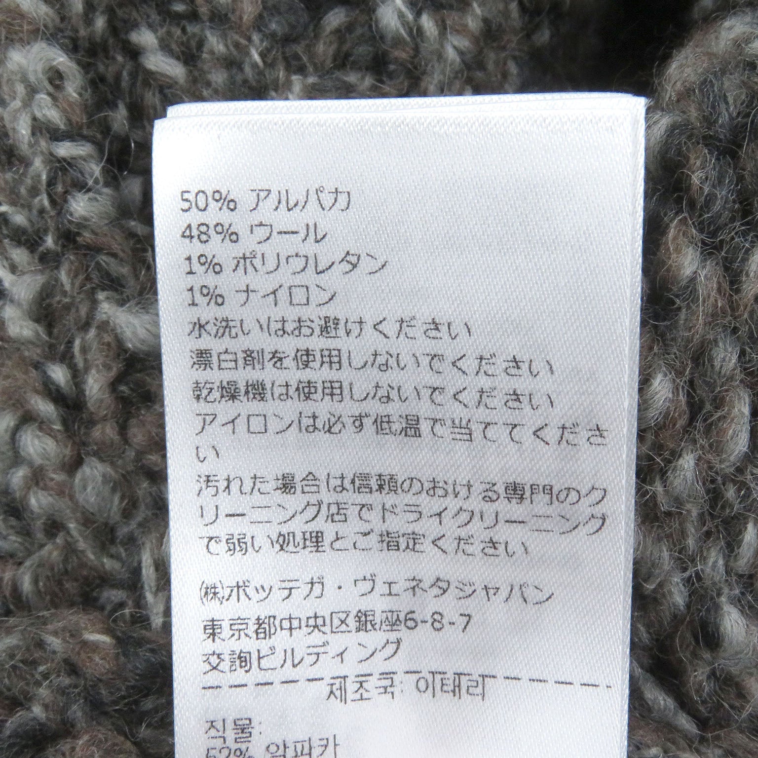 ボッテガヴェネタ アルパカ ニット カーディガン