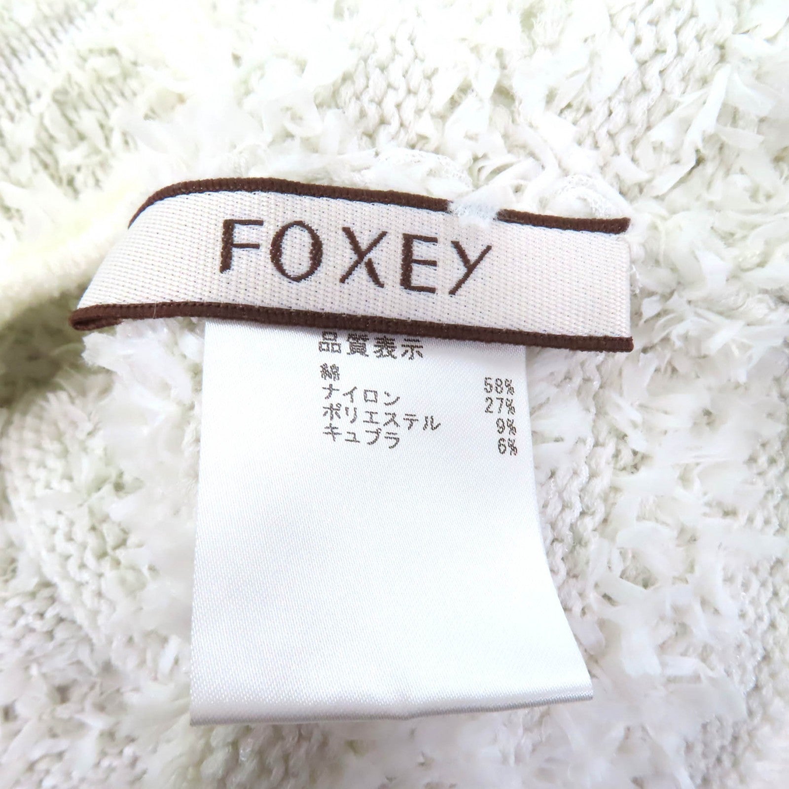 FOXEY リボンツイードコットンカーディガン