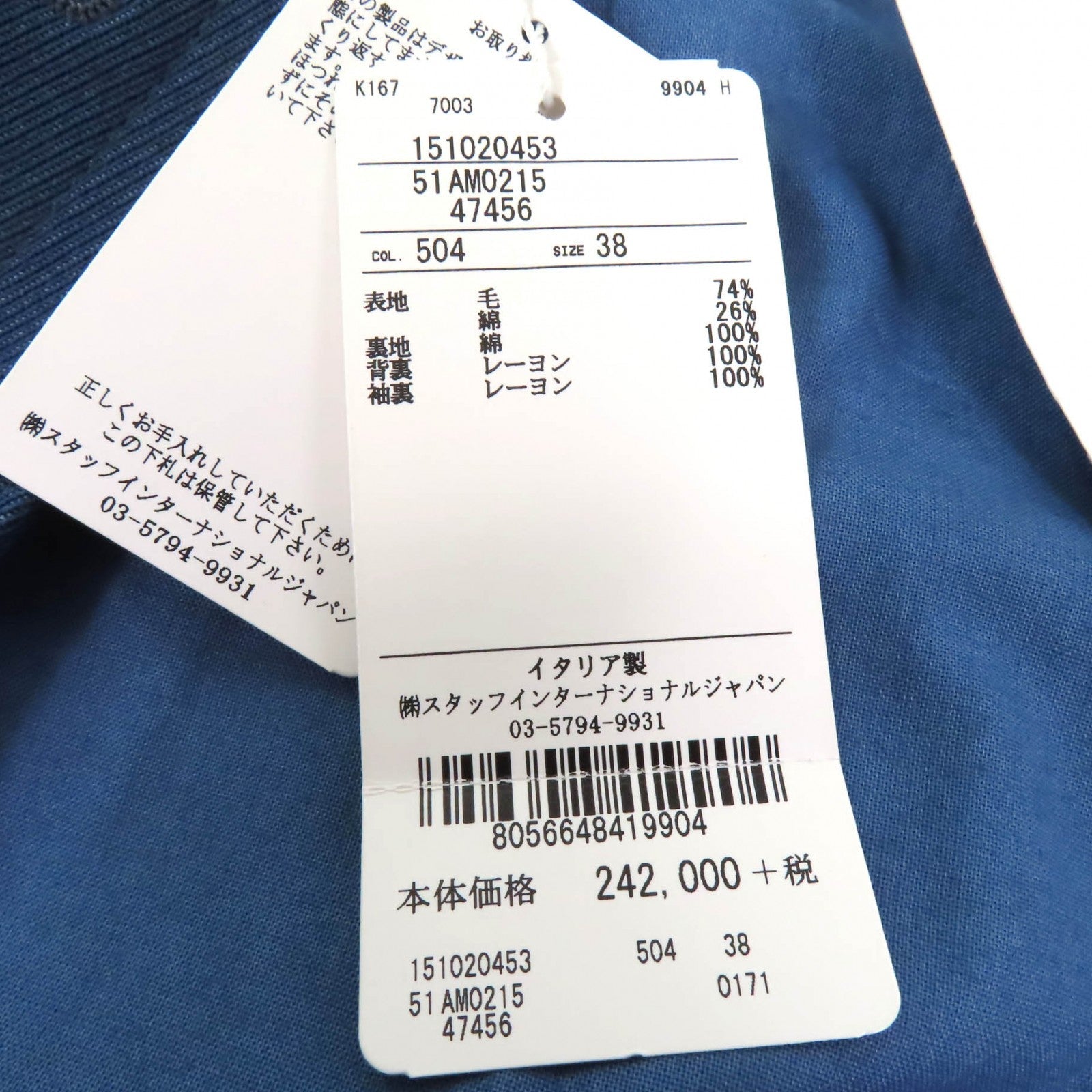 メゾンマルジェラ 1 ダブルブレストウールジャケット
