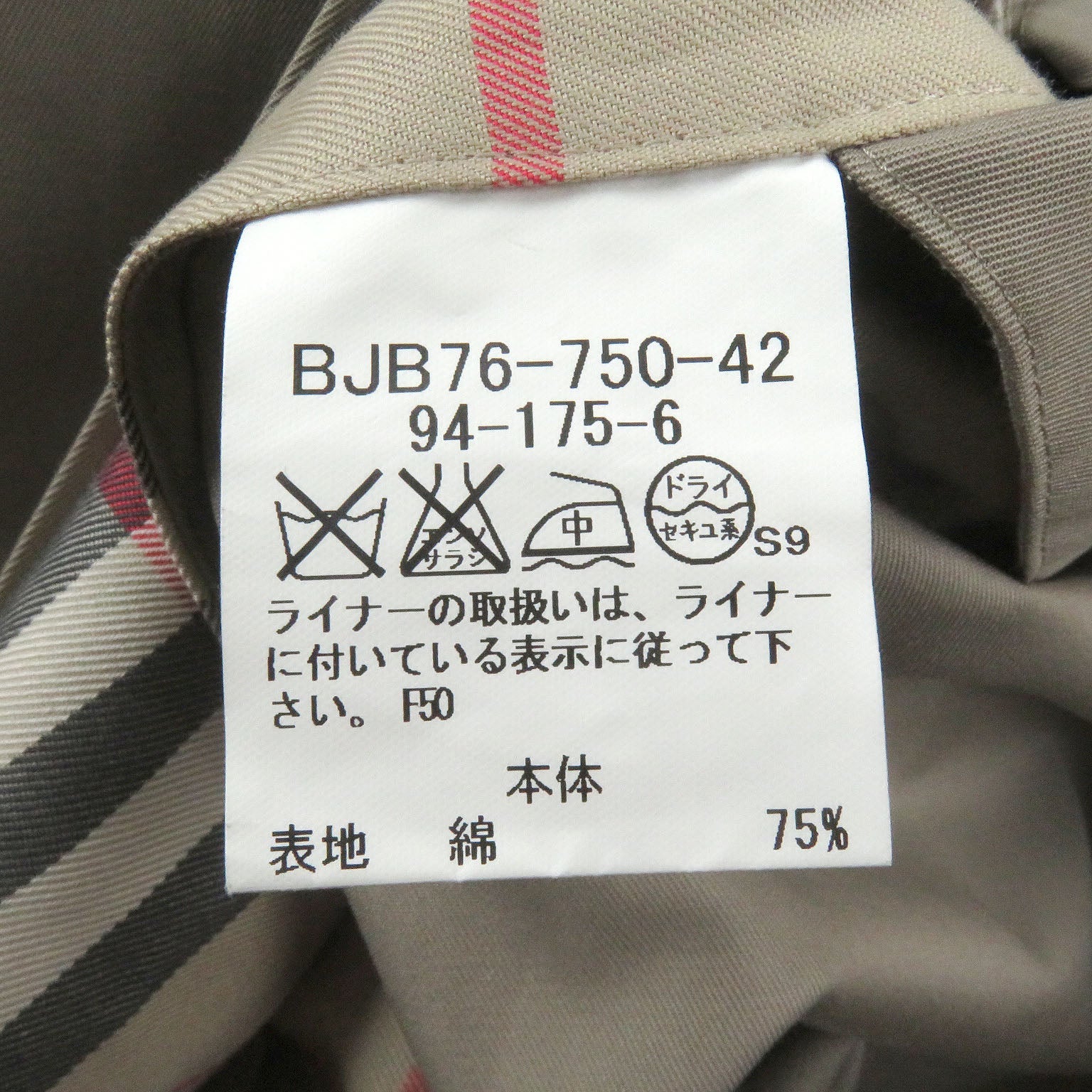 バーバリー ロンドン トレンチ コットンコート