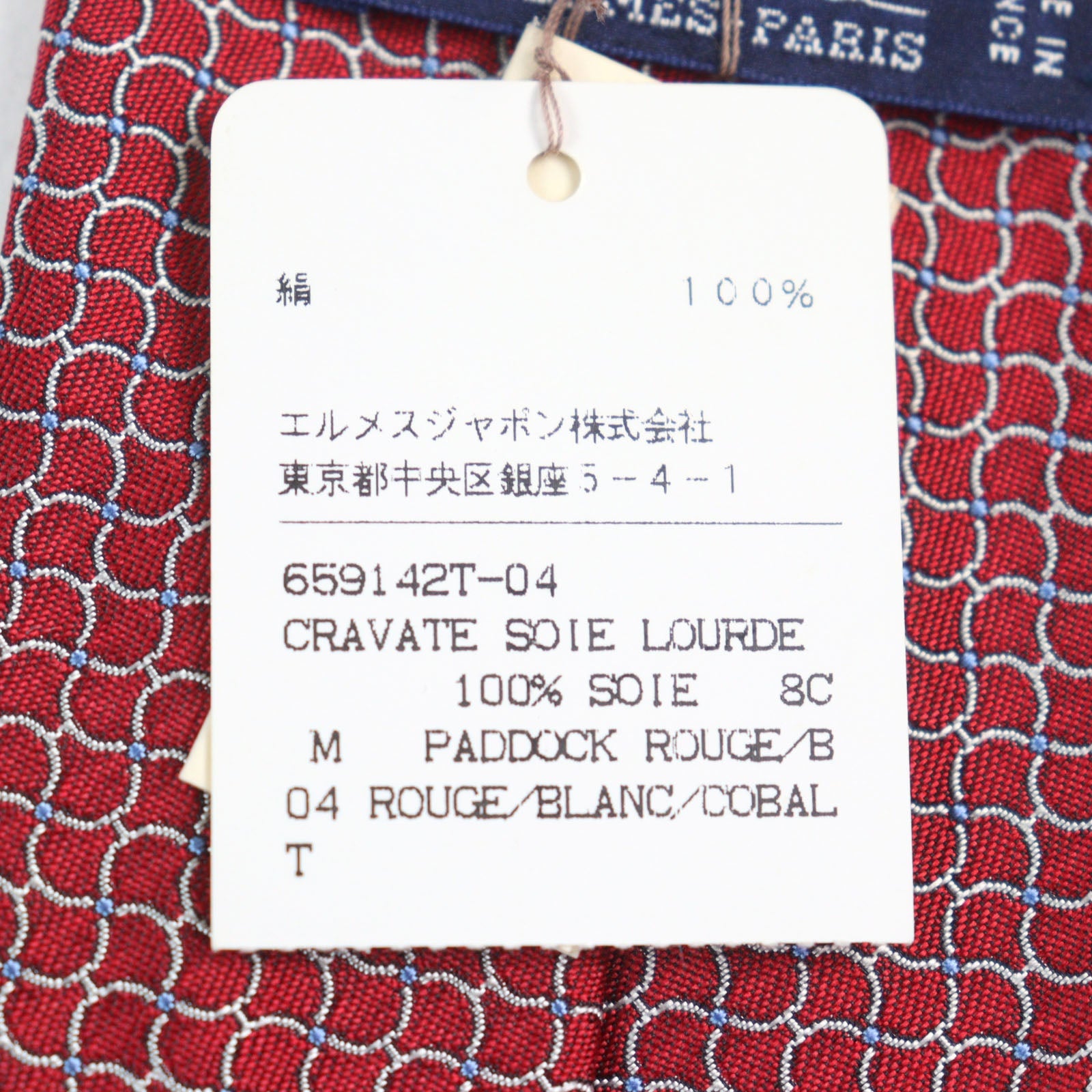 エルメス シルク ネクタイ