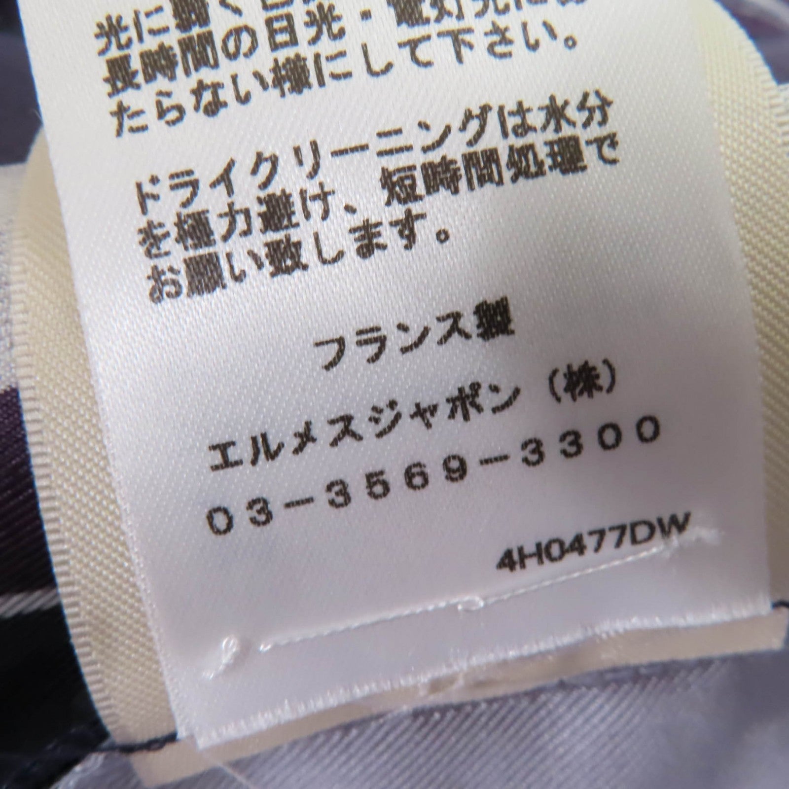 エルメス カレイドスコープ効果 シルクパンツ