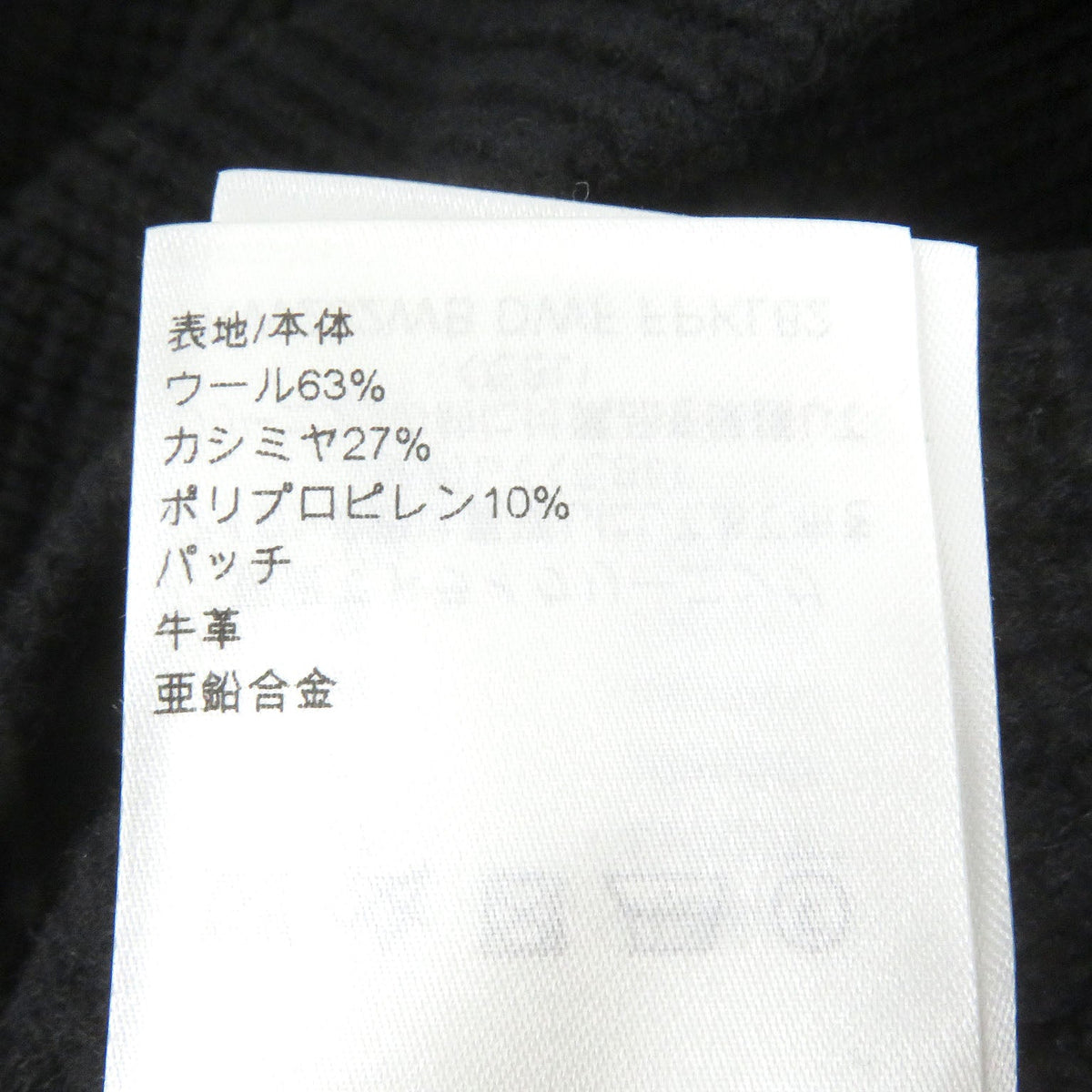 ルイヴィトン ロゴパッチ ウールセーター