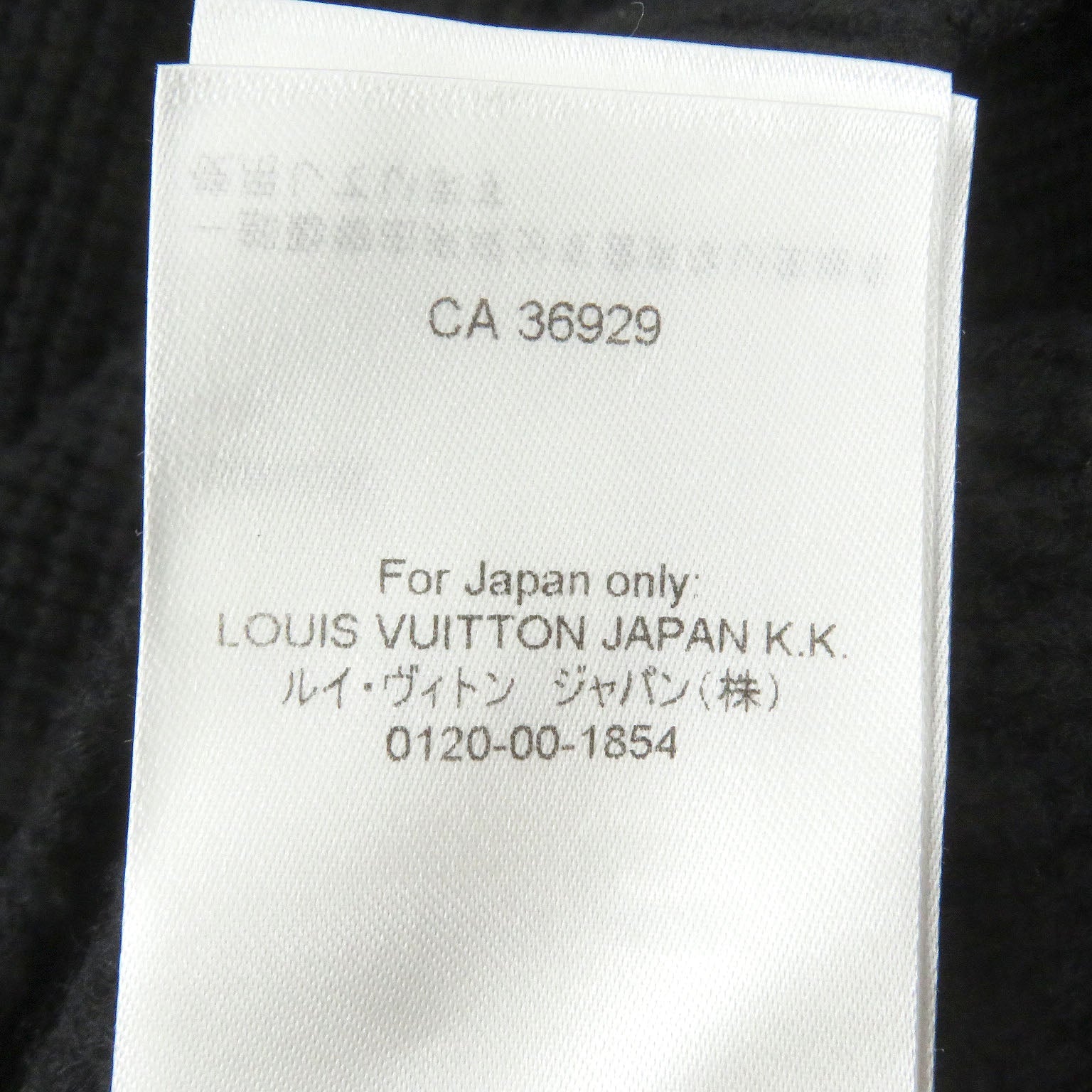 ルイヴィトン ロゴパッチ ウールセーター