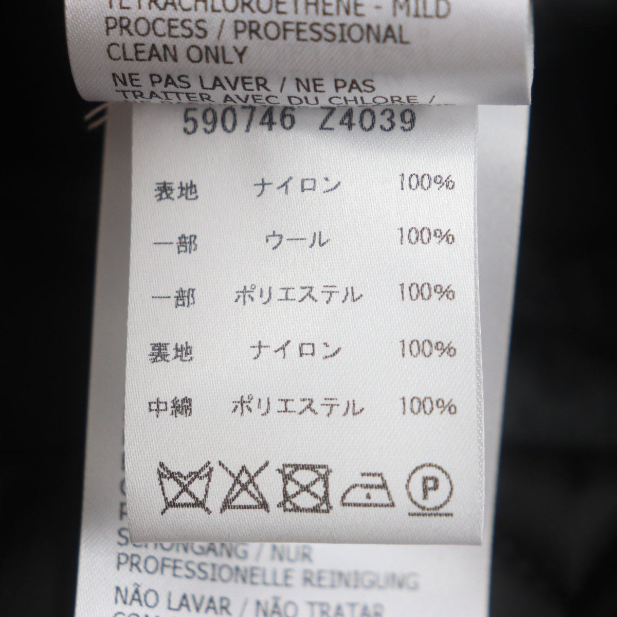 グッチ マウンテン ナイロンフーディ