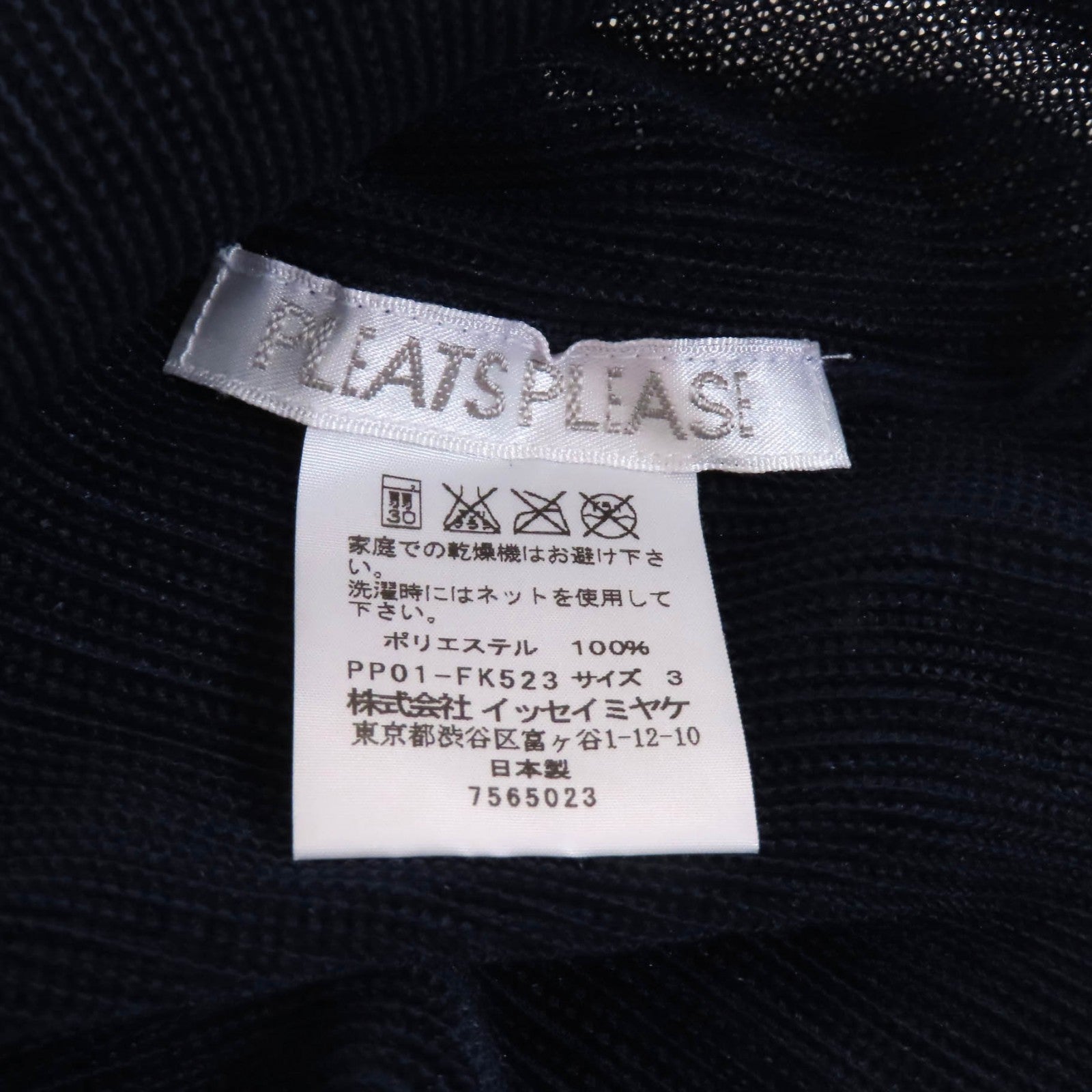 PLEATS PLEASE PP01-FK523 ポリエステルTシャツ
