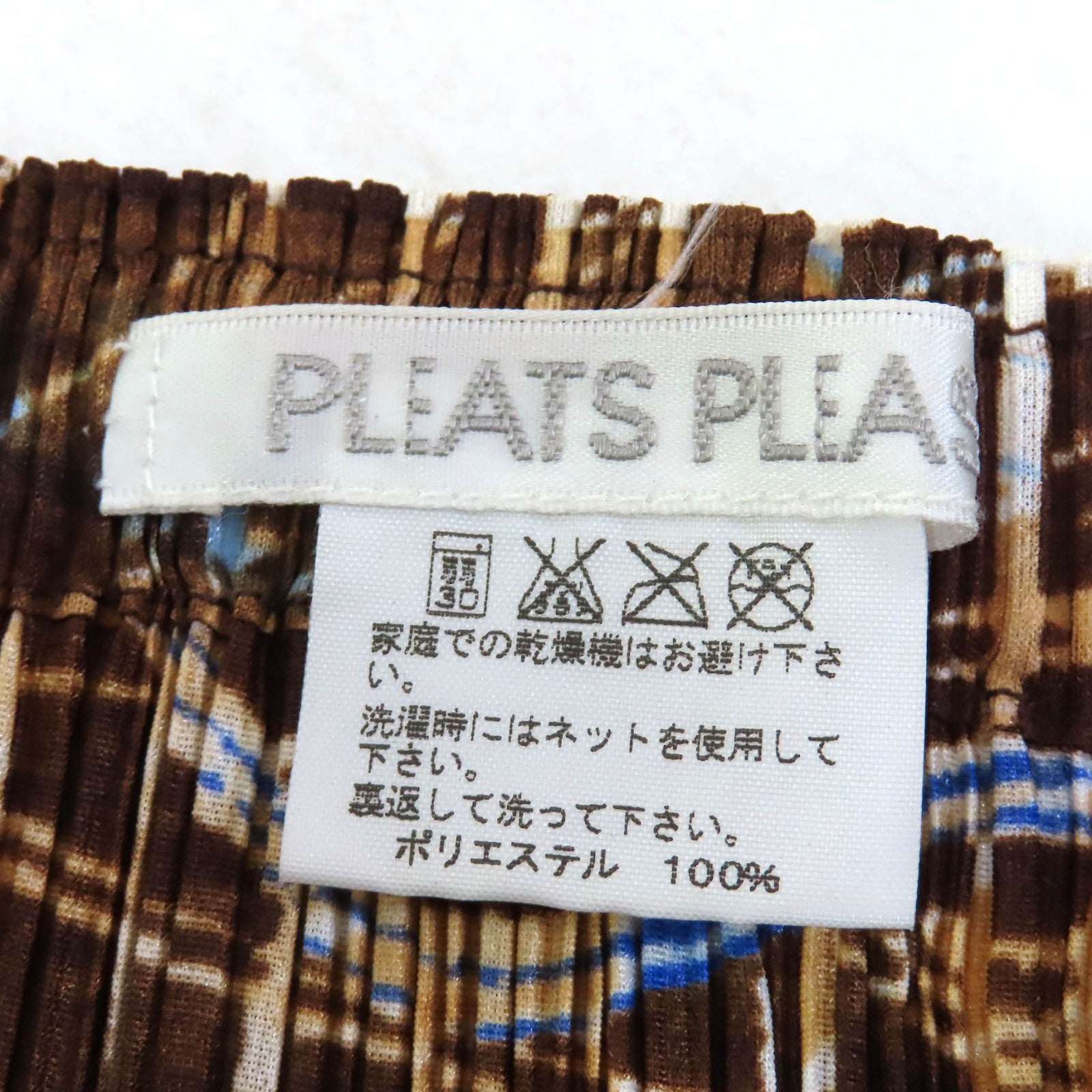 PLEATS PLEASE 遊園地 ジェットコースター柄 ロングスカート