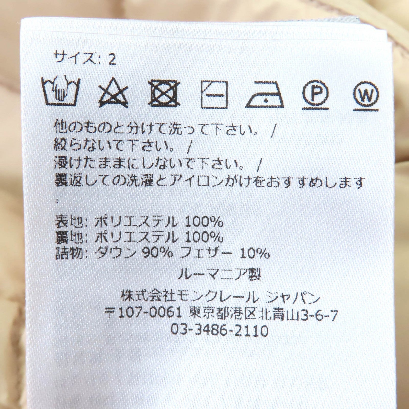 モンクレール COURLIS ダウン ジャケット