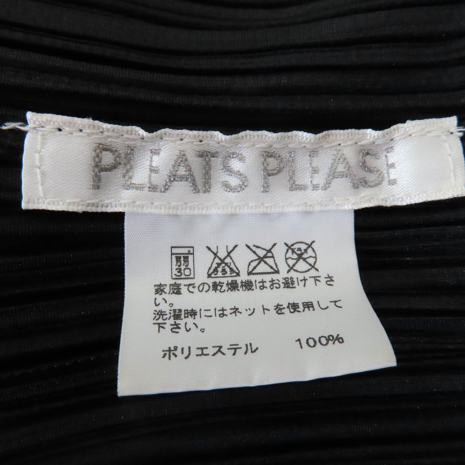 PLEATS PLEASE PP55-JA102 カーディガン