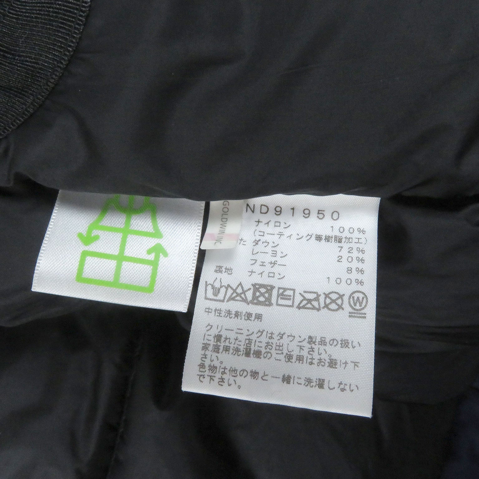 ザノースフェイス バルトロ ライト ジャケット