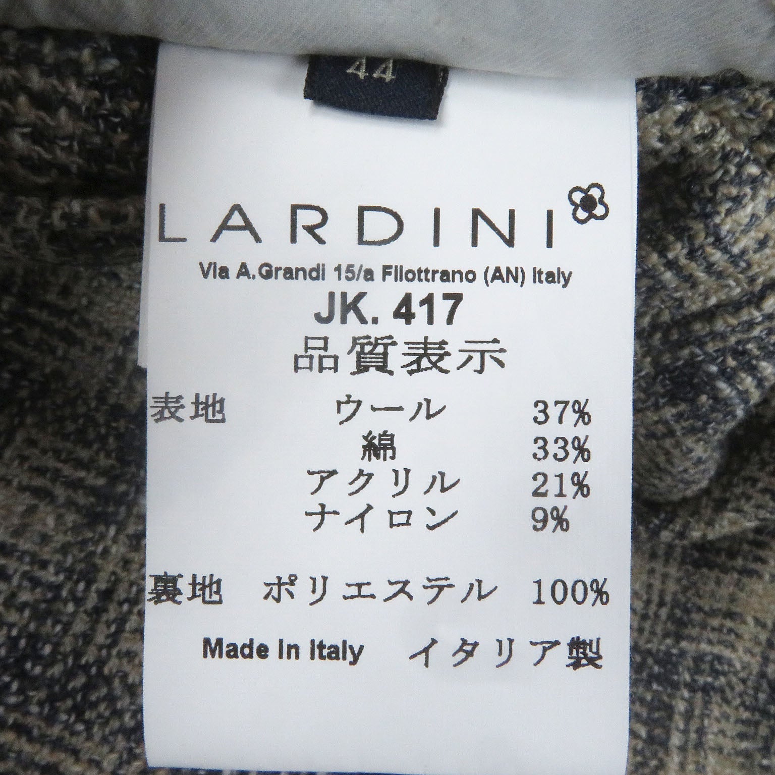 ラルディーニ ウール ジャケット