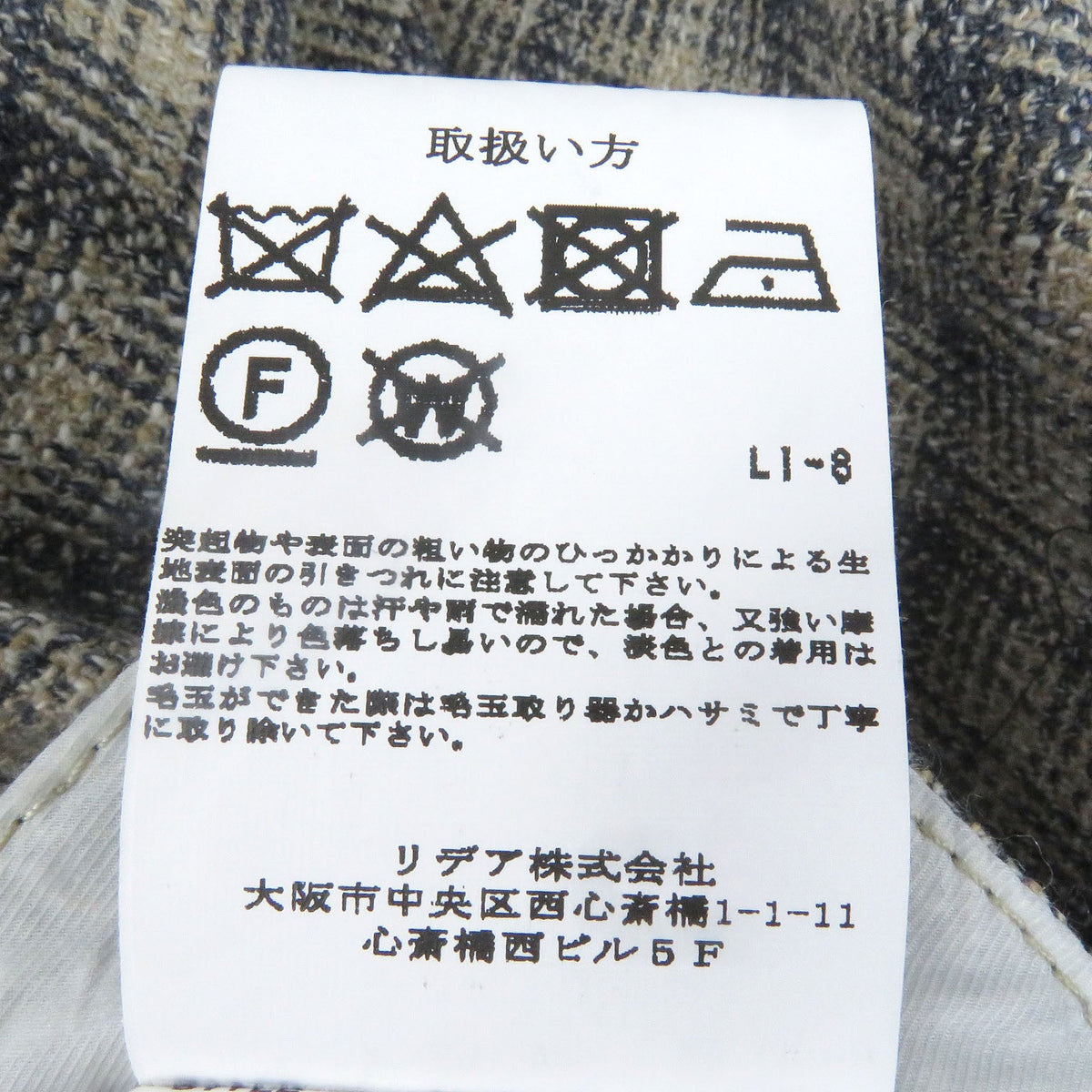 ラルディーニ ウール ジャケット