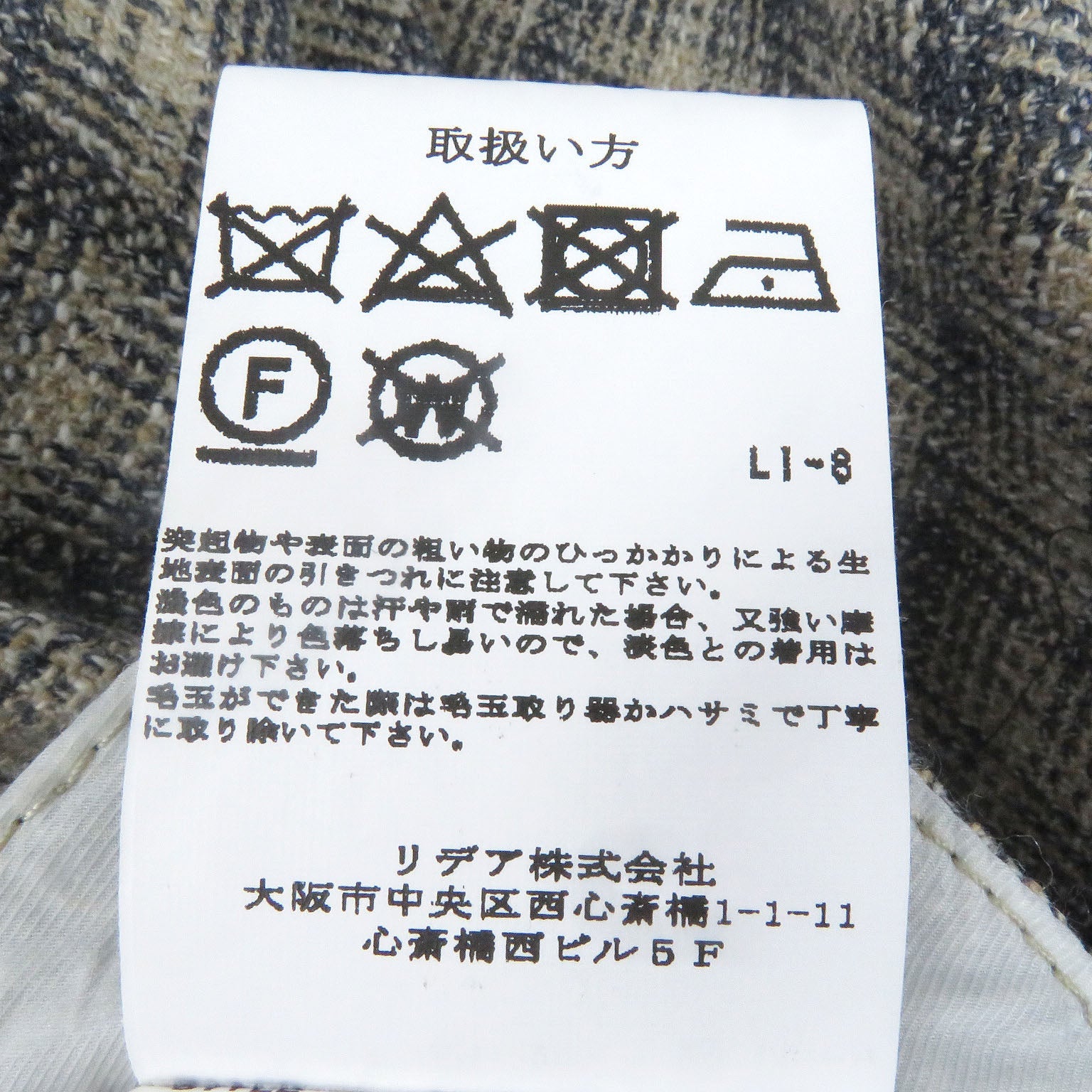 ラルディーニ ウール ジャケット