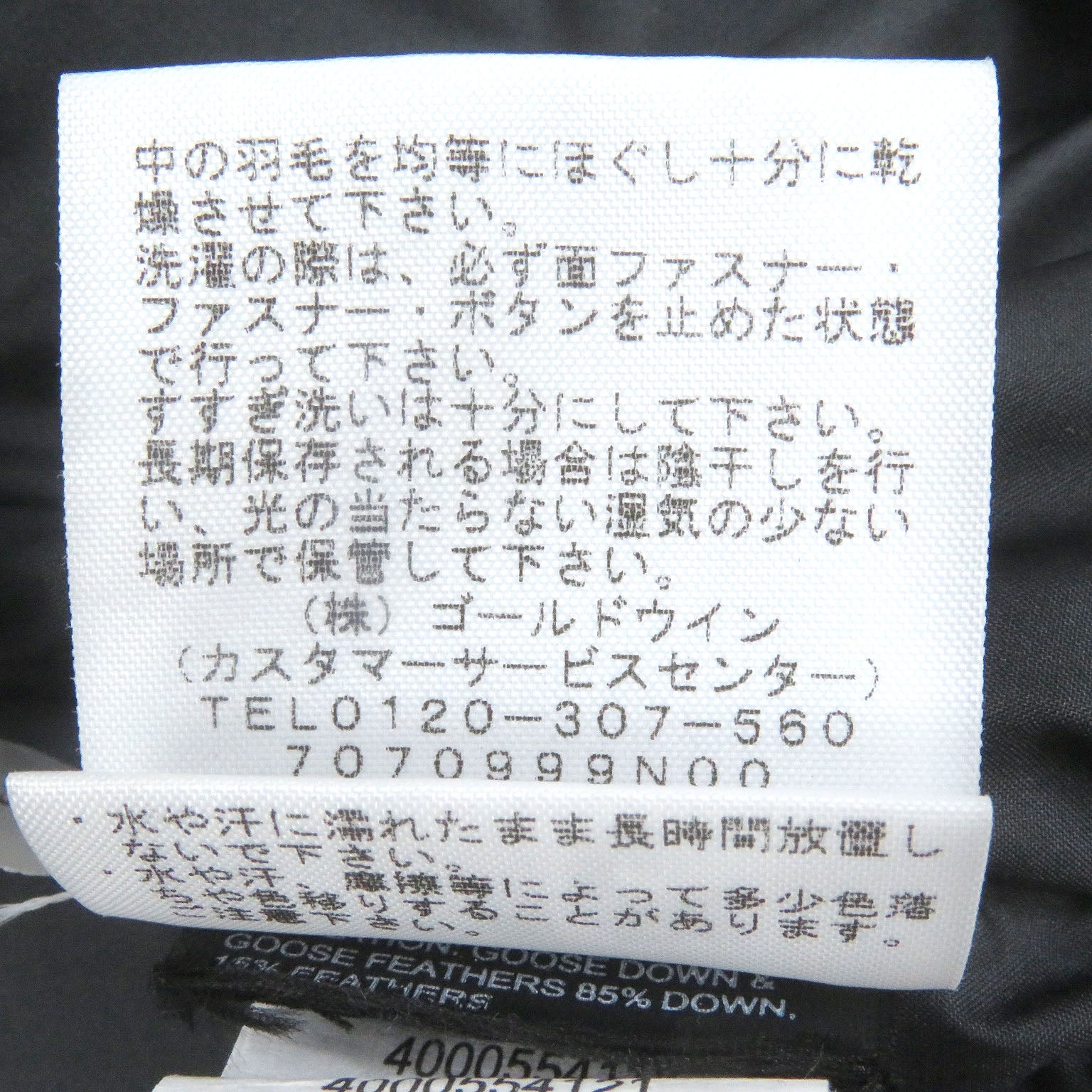Supreme THE NORTH FACE マウンテン バルトロ ダウン ジャケット