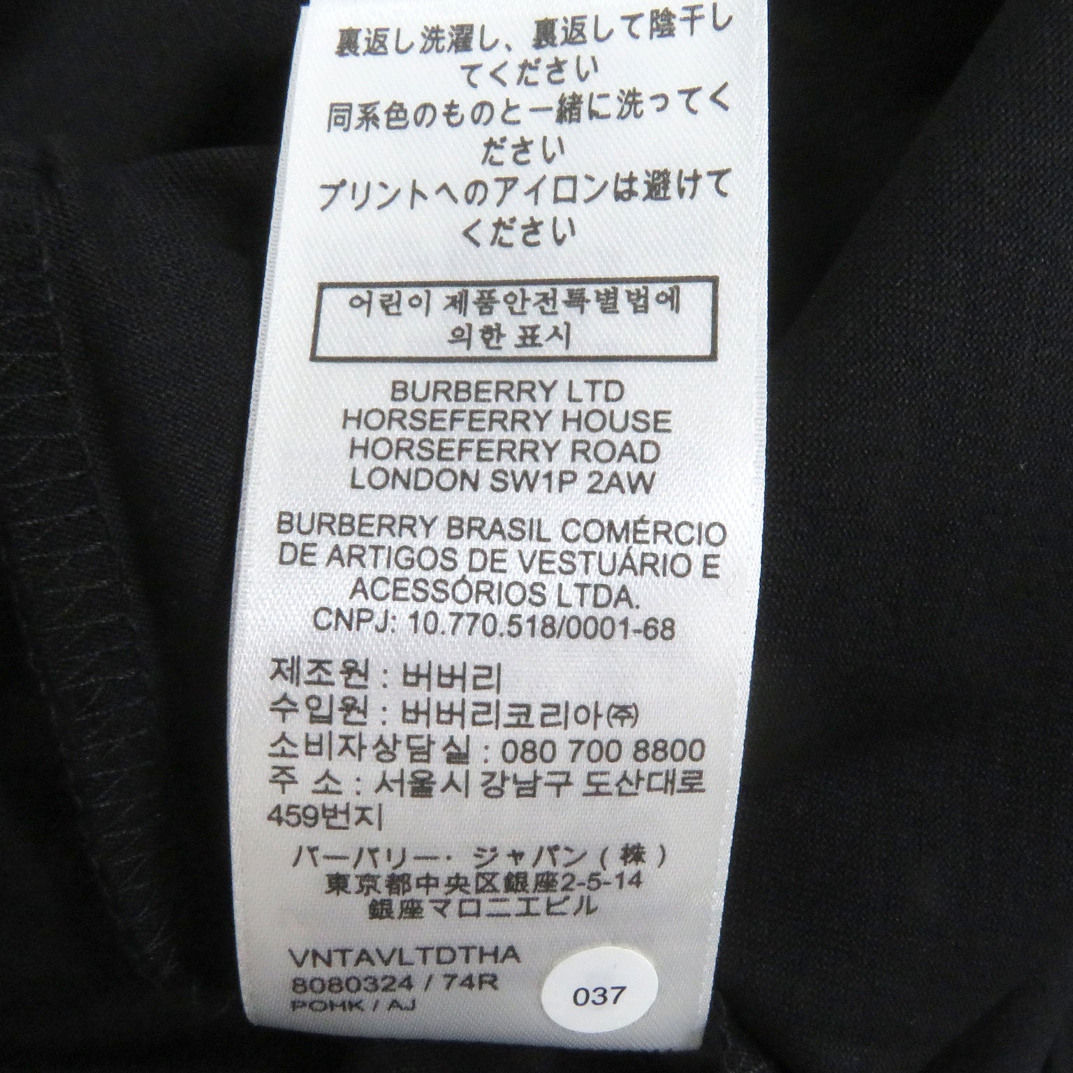バーバリー ロゴ プリント コットン Tシャツ
