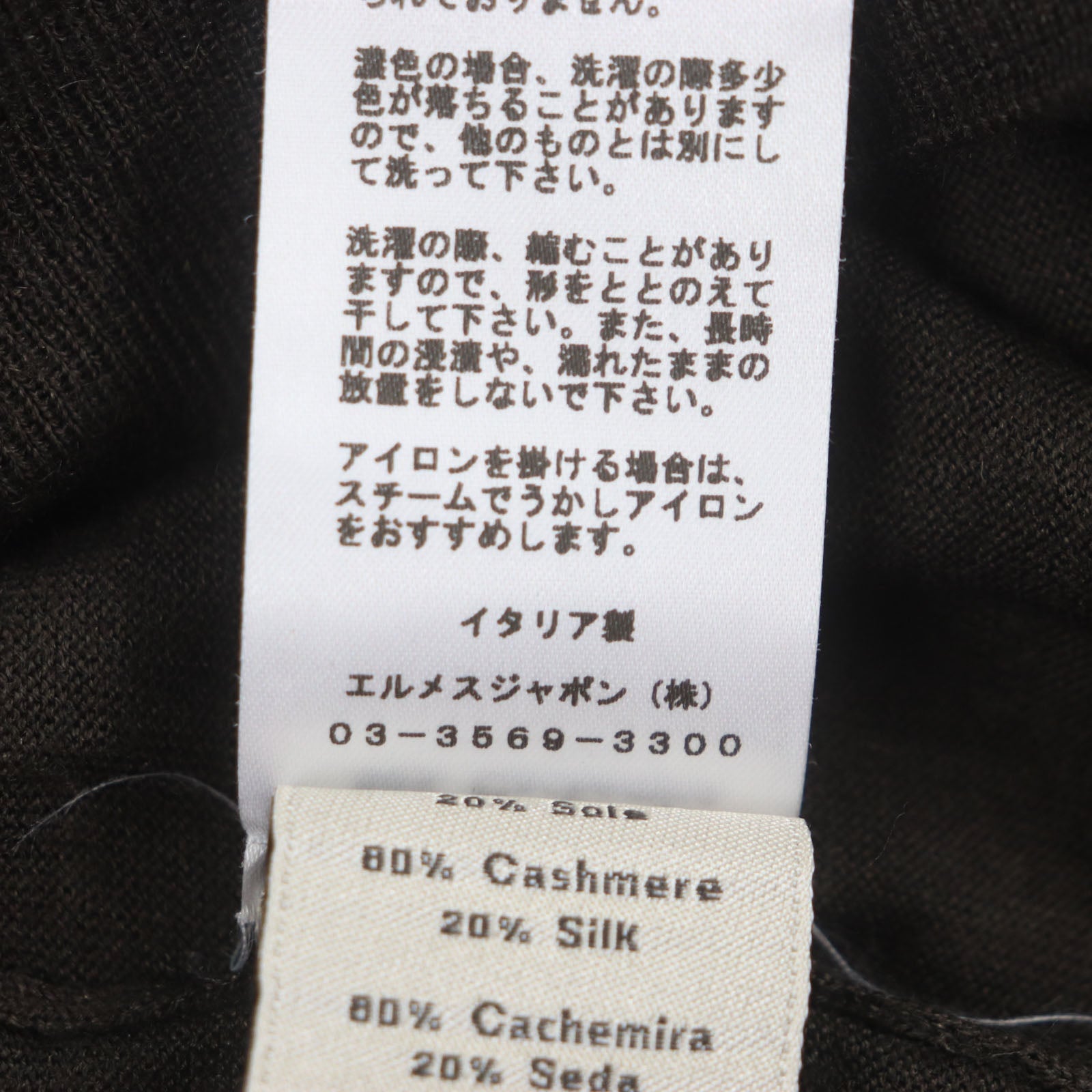 エルメス カシミヤセーター
