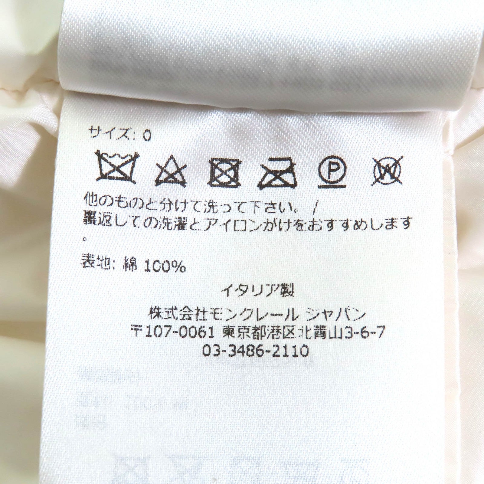 モンクレール MARCHAUD GILET ダウン ベスト