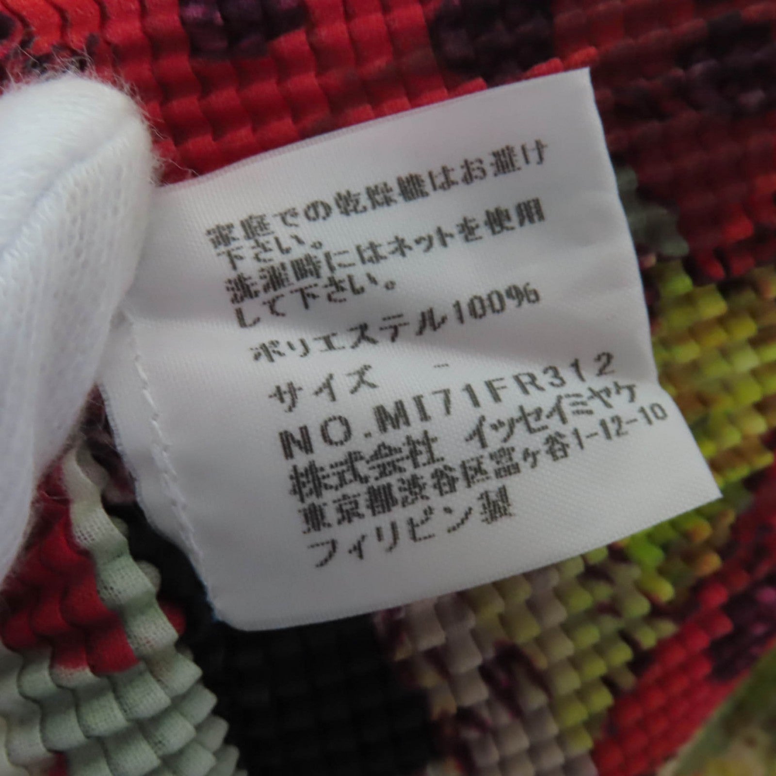me ISSEY MIYAKE 不思議の国のアリス Tシャツ