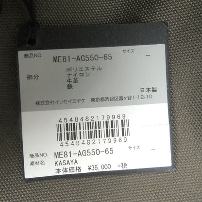 イッセイ ミヤケ メン KASAYA 2way ショルダー バッグ