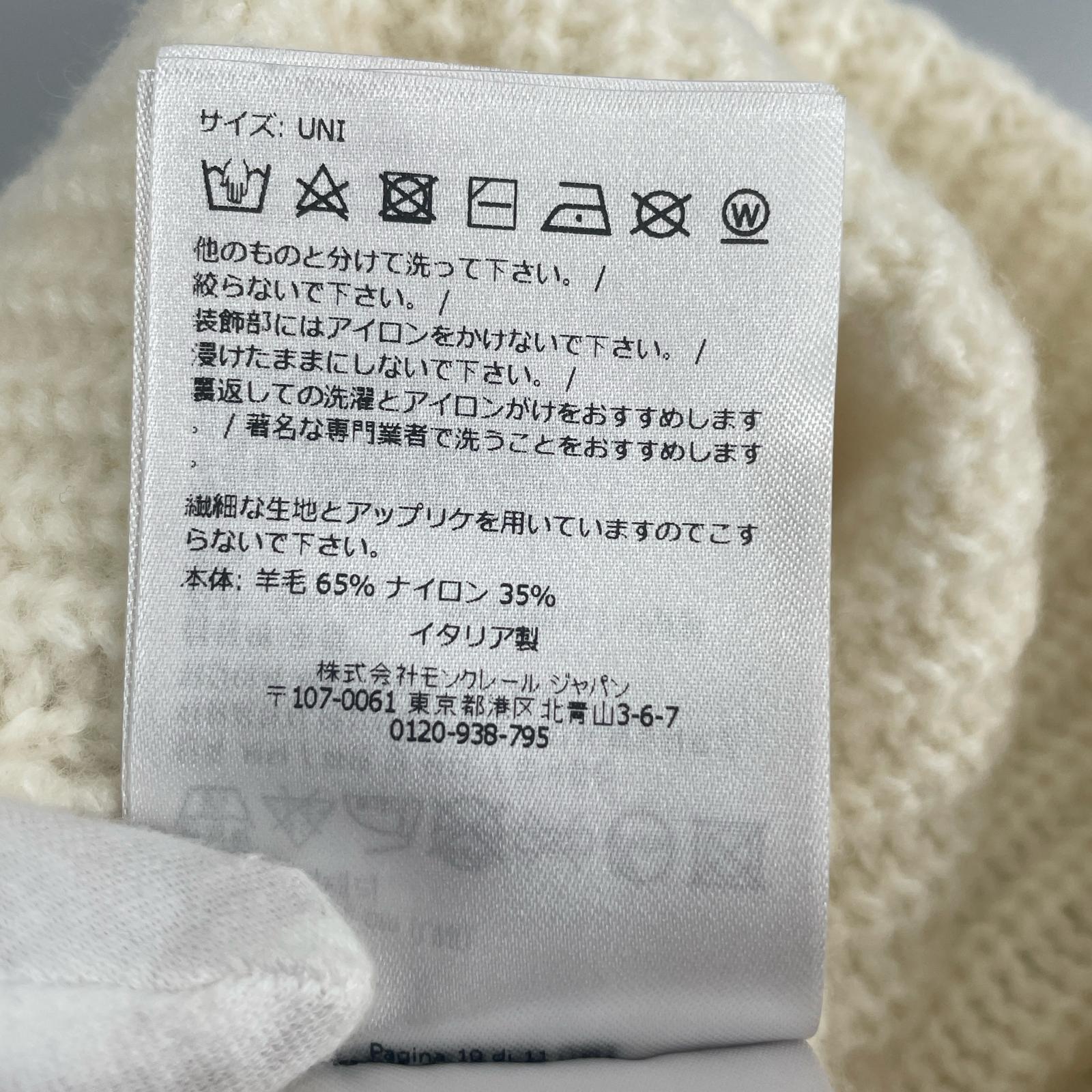 Moncler BERRETTO ウール ニット キャップ
