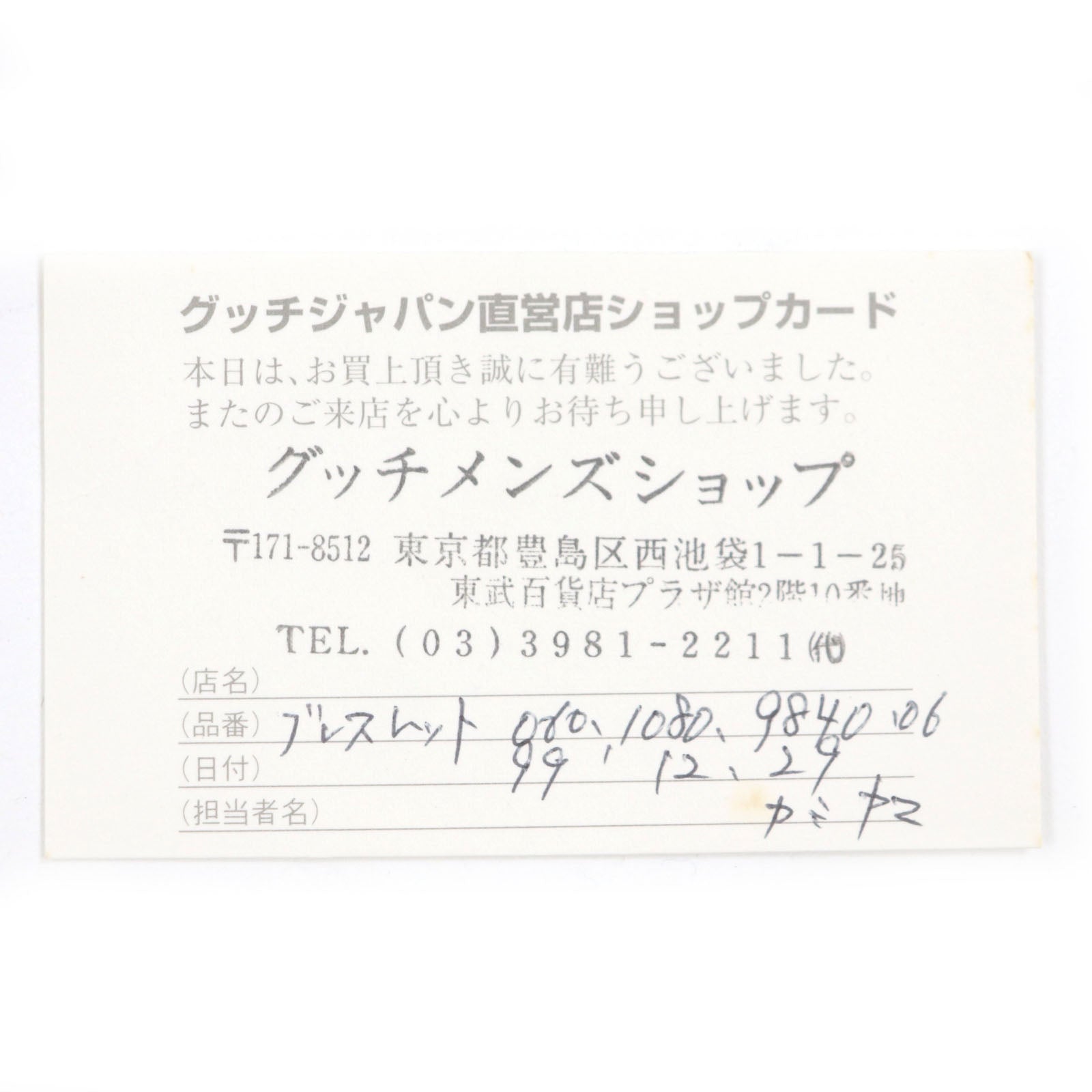 グッチ シルバー 925 ブレスレット