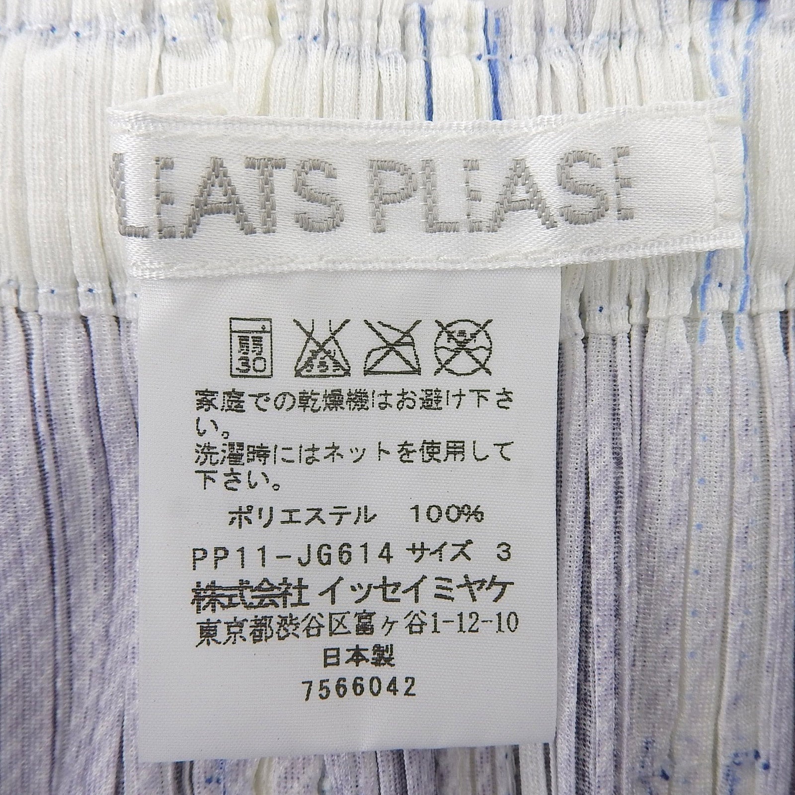 PLEATS PLEASE デニムプリーツスカート